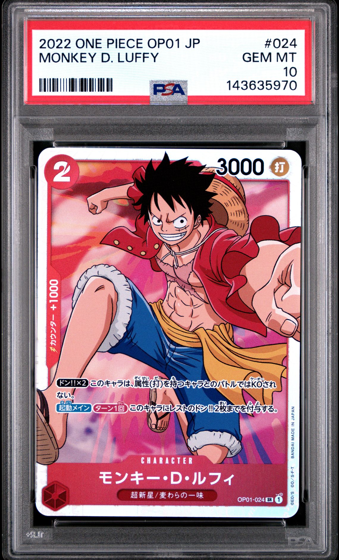 2022 One Piece ONE PIECE JAPANESE OP01-ROMANCE DAWN #024 Monkey D. Luffy front