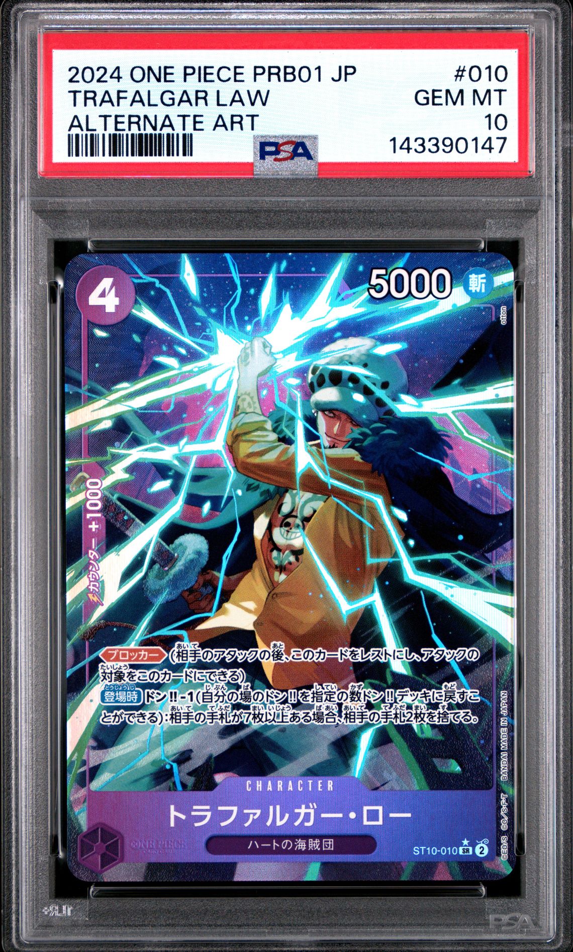 2024 One Piece One Piece Japanese Prb01-Premium Booster -One Piece Card The Best- #010 Trafalgar Law front