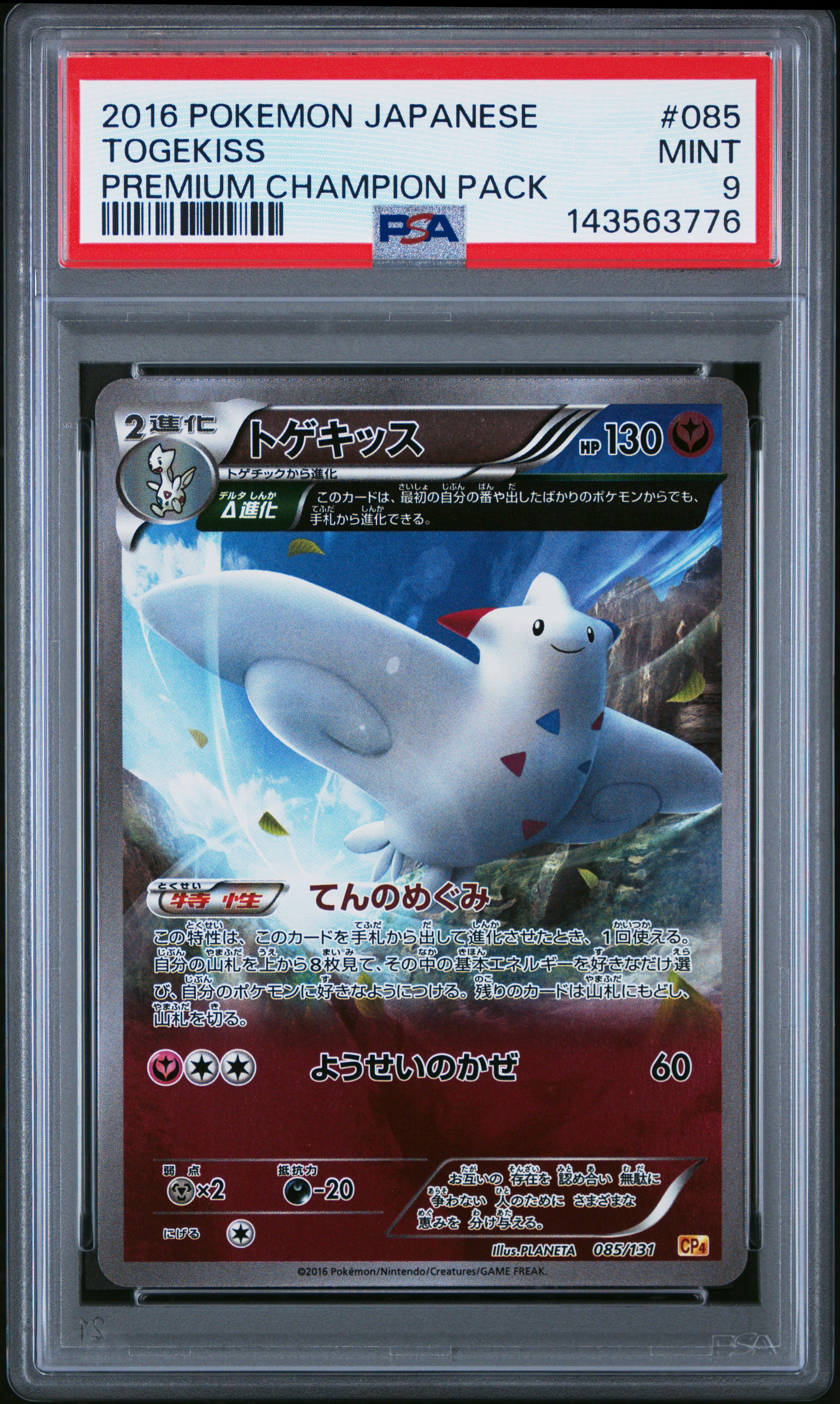 2016 #085 Togekiss PSA 9 Japanese Premium Champion Pack Pokemon