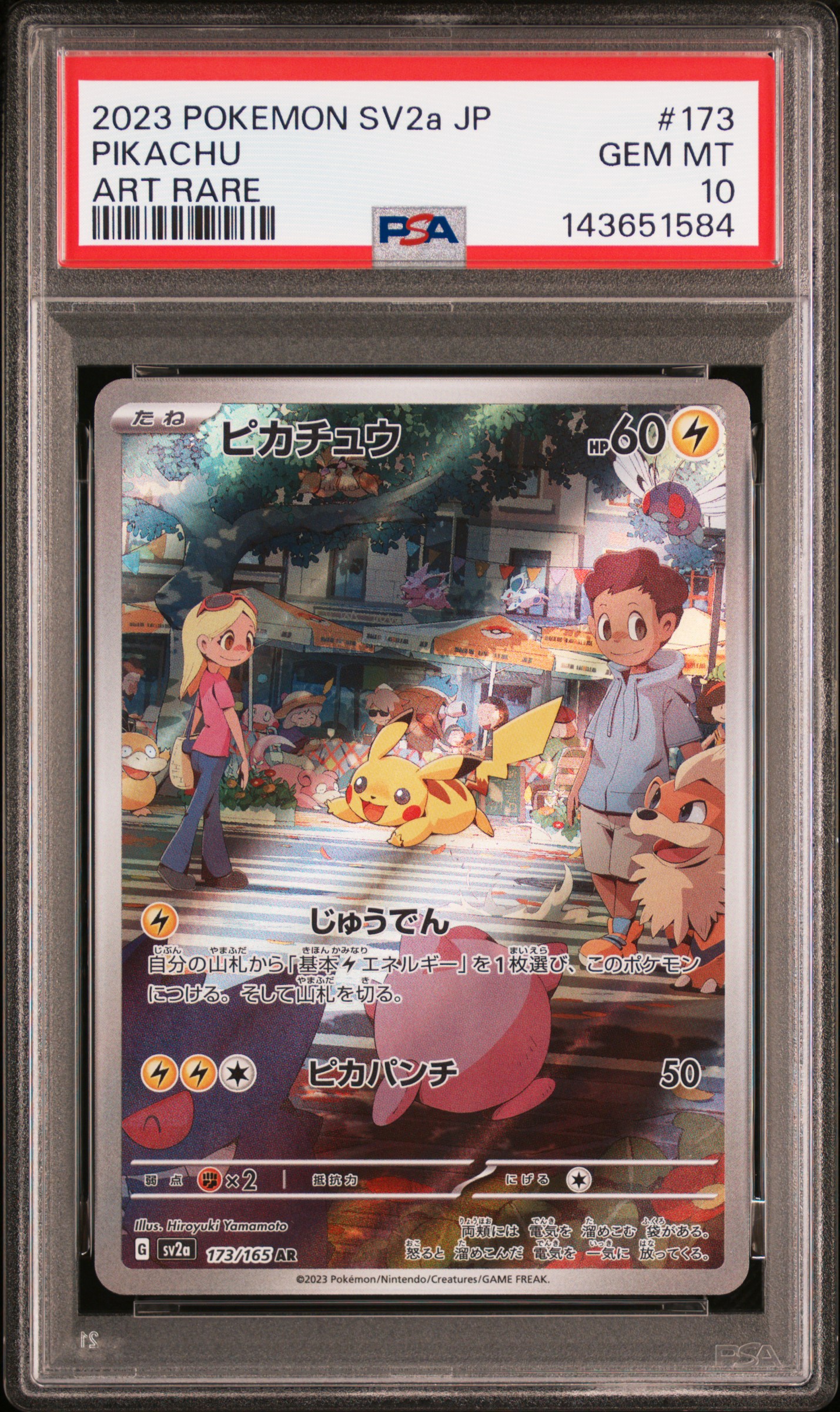 #173 Pikachu AR — PSA cert 143651584