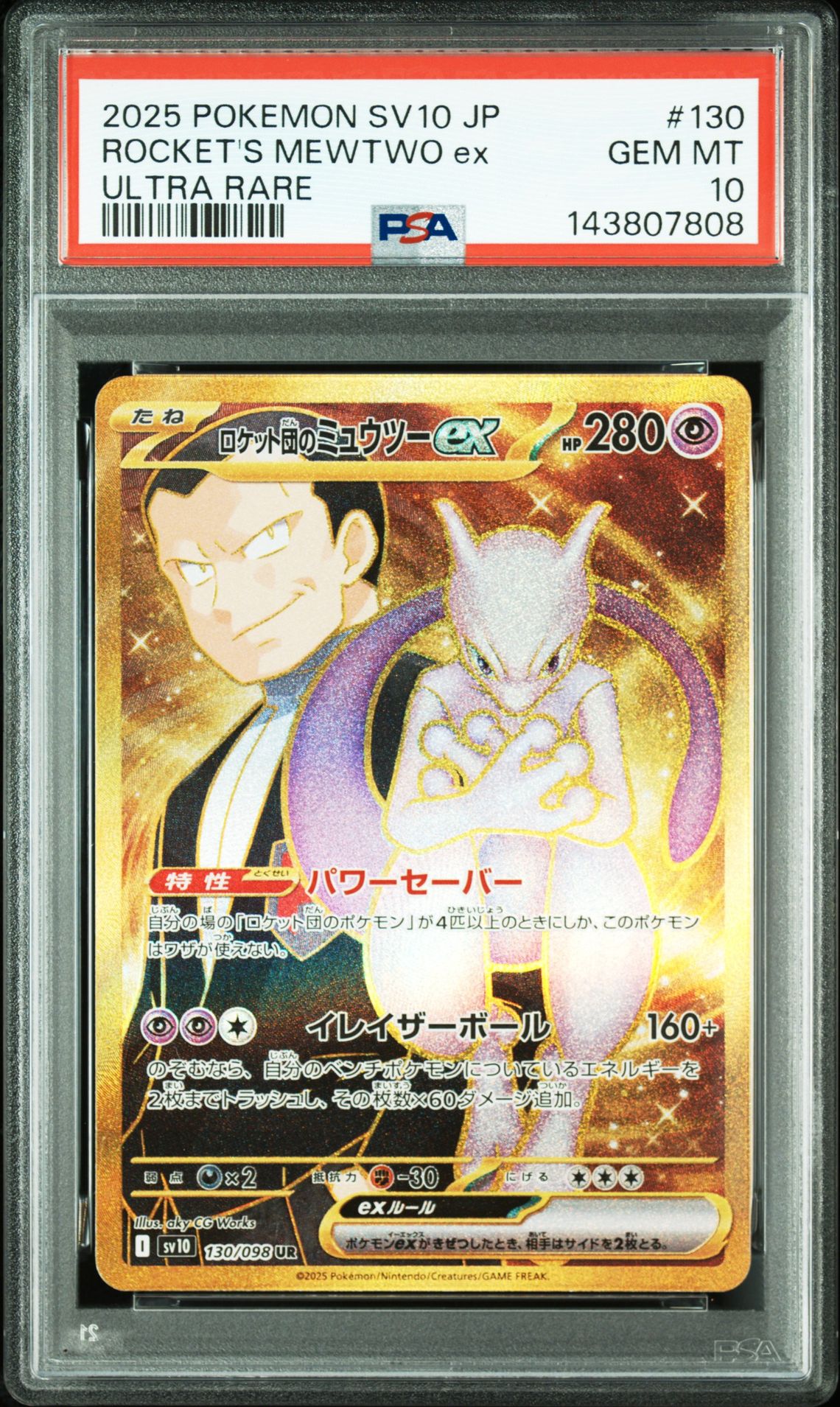 2025 Pokemon POKEMON JAPANESE SV10-GLORY OF TEAM ROCKET ULTRA RARE #130 Rocket's Mewtwo EX front
