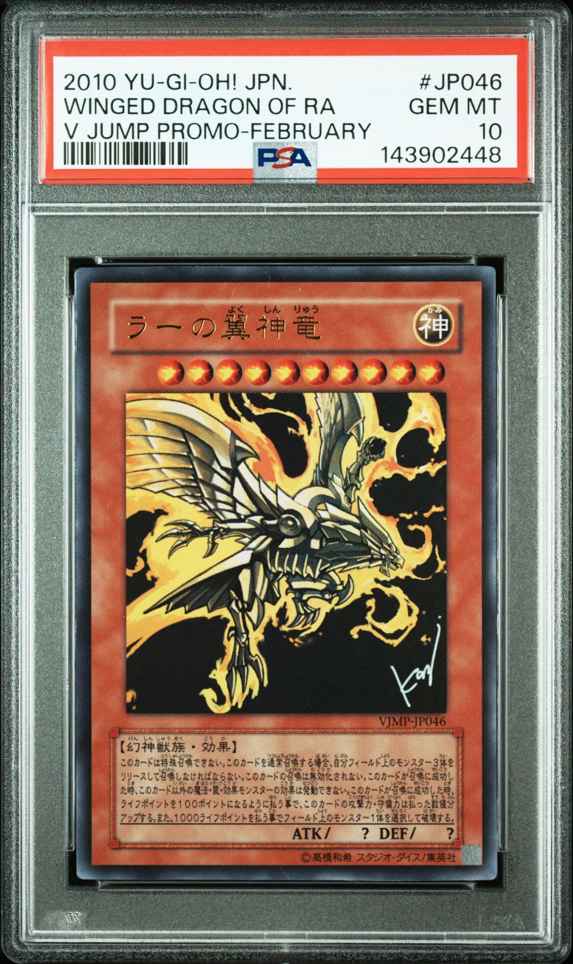 2010 Yu-Gi-Oh! Yu-Gi-Oh #JP046 Winged Dragon Of Ra front