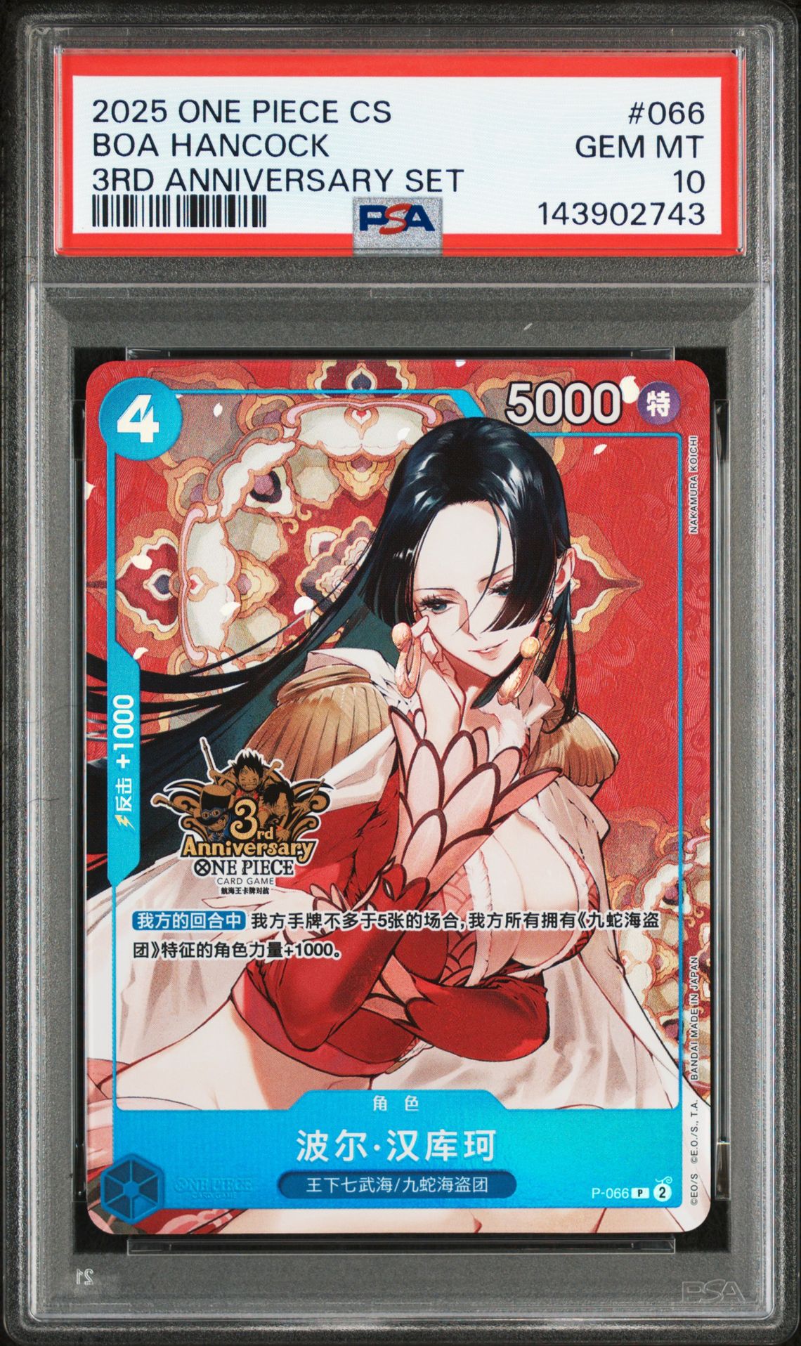 2025 One Piece ONE PIECE SIMPLIFIED CHINESE 3RD ANNIVERSARY SET #066 Boa Hancock front