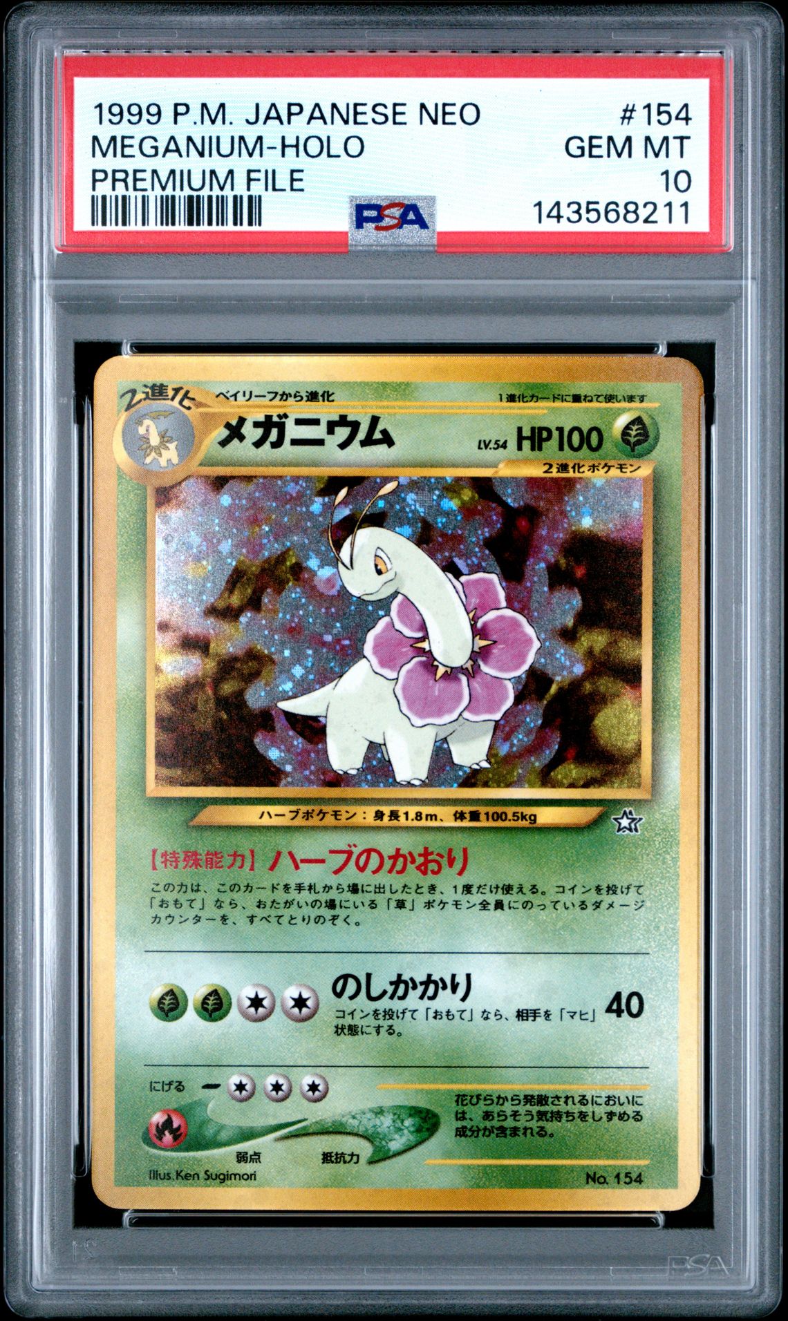 1999 Pokemon POKEMON JAPANESE NEO PROMO PREMIUM FILE #154 Meganium-Holo front