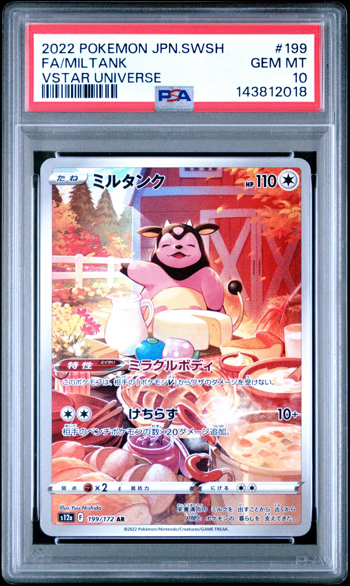 2022 Pokemon POKEMON JAPANESE SWORD & SHIELD VSTAR UNIVERSE #199 Fa/Miltank front