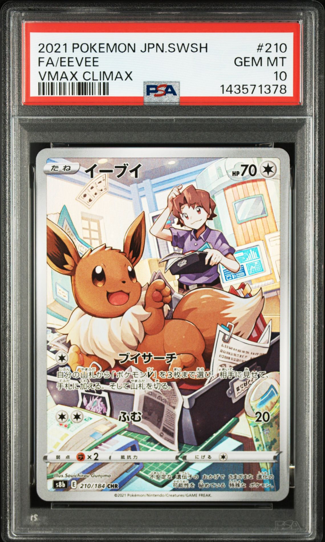 2021 Pokemon POKEMON JAPANESE SWORD & SHIELD VMAX CLIMAX #210 Fa/Eevee front