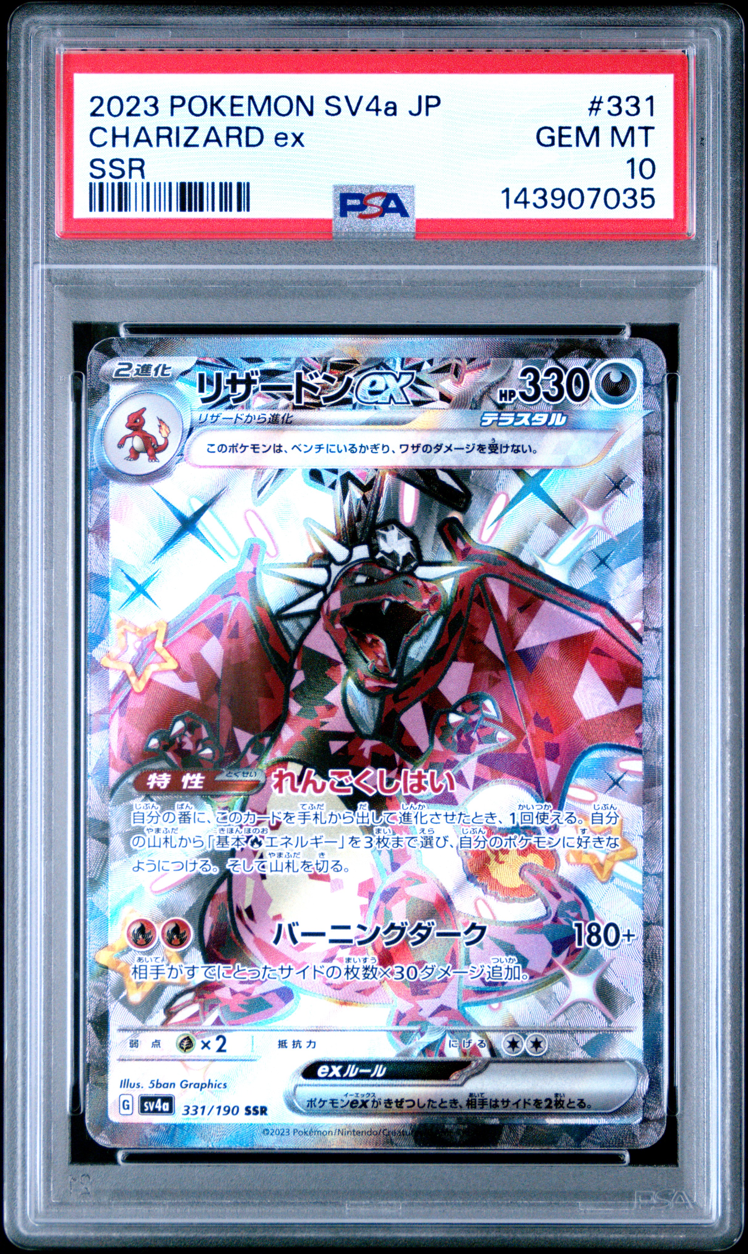 Front of Charizard ex, 331/190