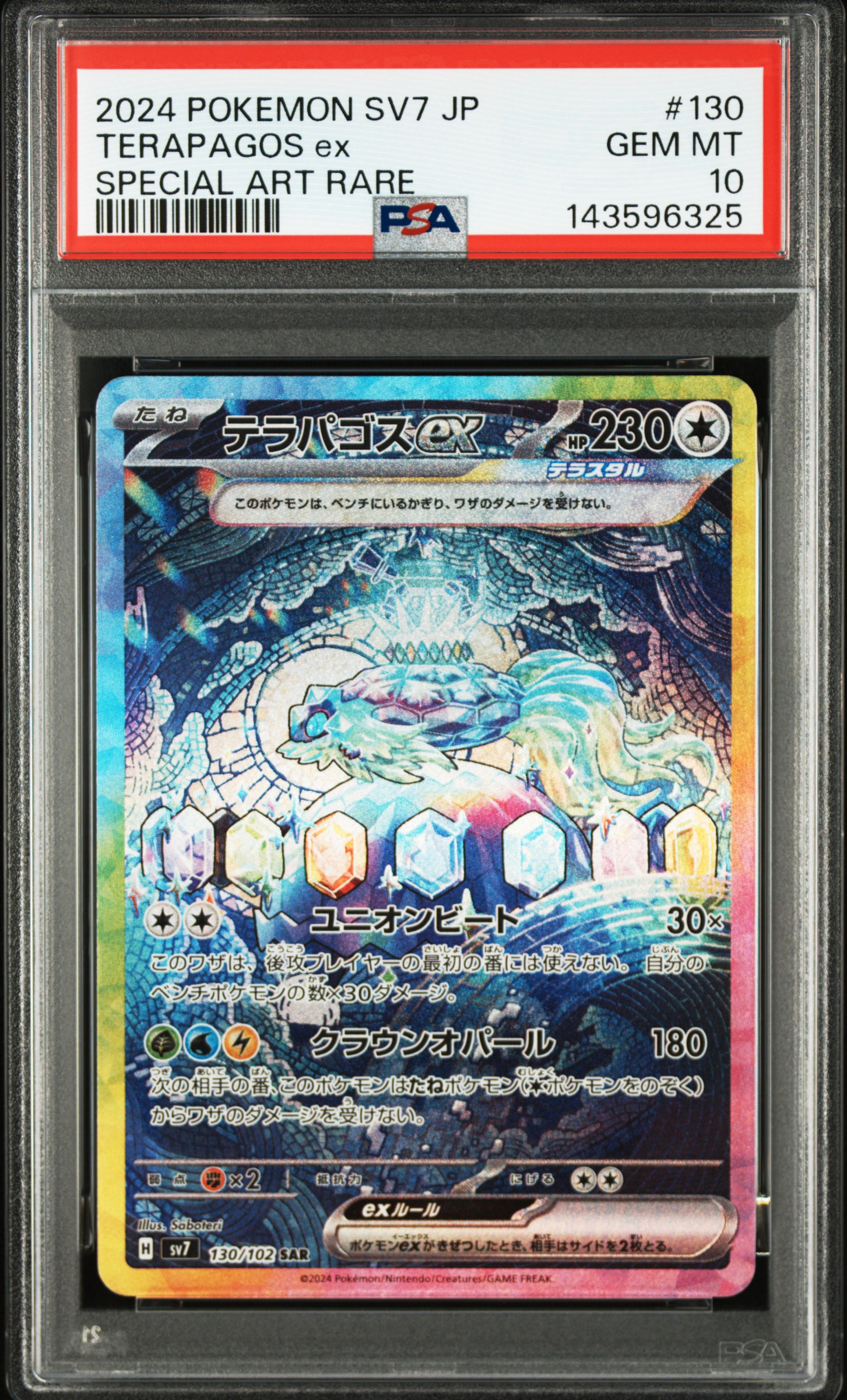 #130 Terapagos Ex (Special Art Rare) — PSA cert 143596325