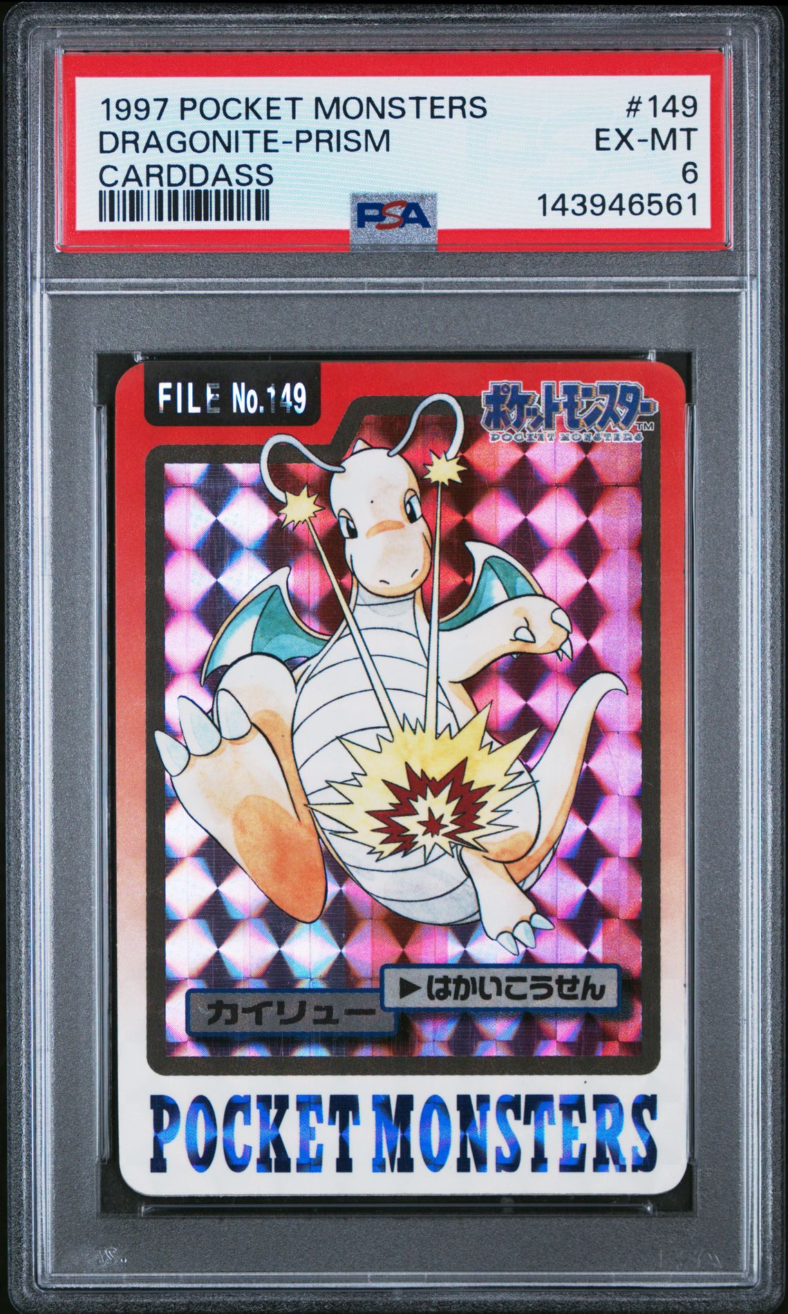 1997 POCKET MONSTERS CARDDASS #149 Dragonite-Prism front