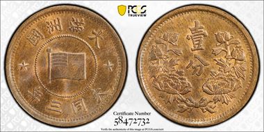 (1934) TT3 Fen Y-2 MS64RB