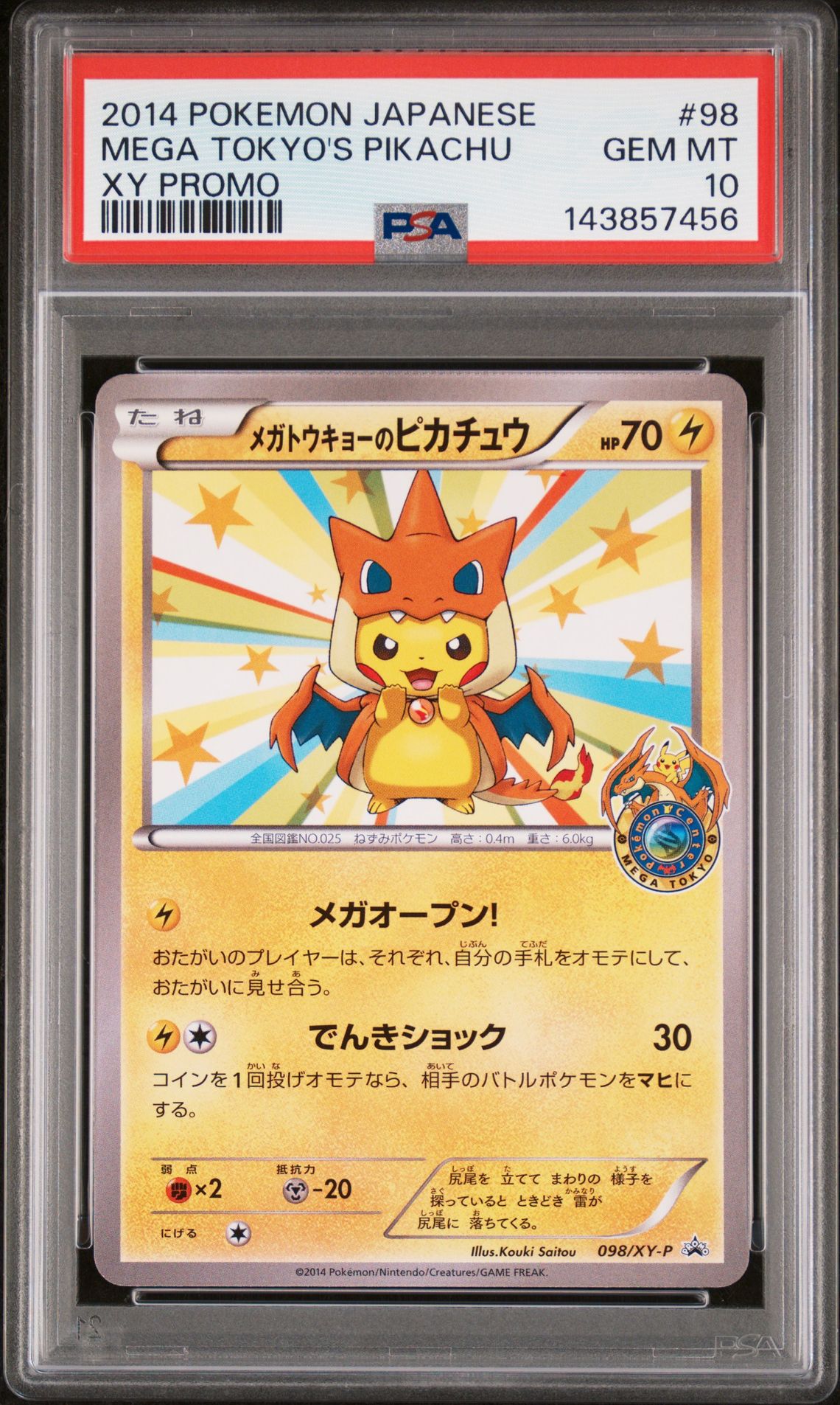 2014 Pokemon POKEMON JAPANESE XY PROMO #98 Mega Tokyo's Pikachu front