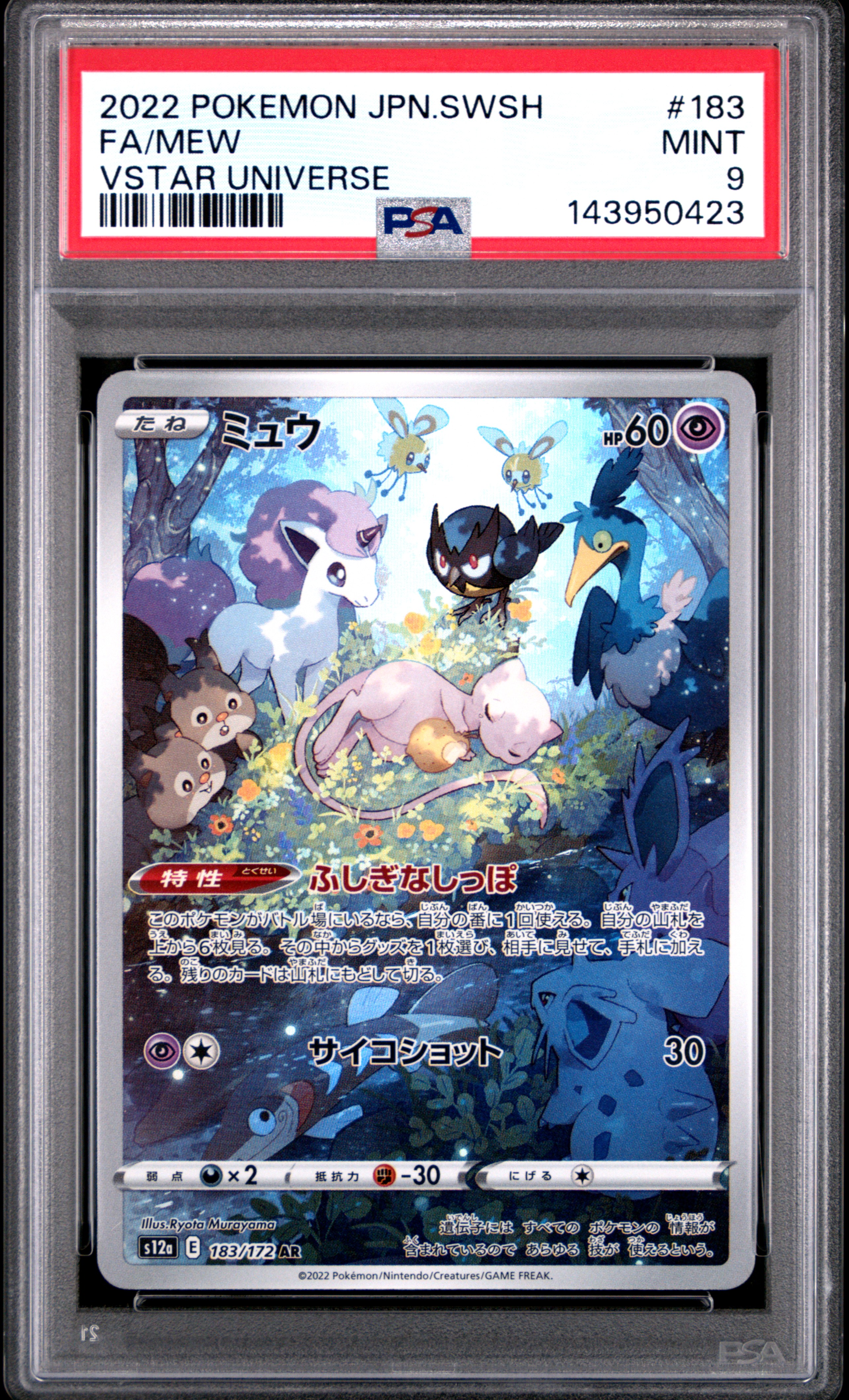 2022 #183 Full Art/Mew PSA 9 Japanese Sword & Shield Vstar Universe Pokemon