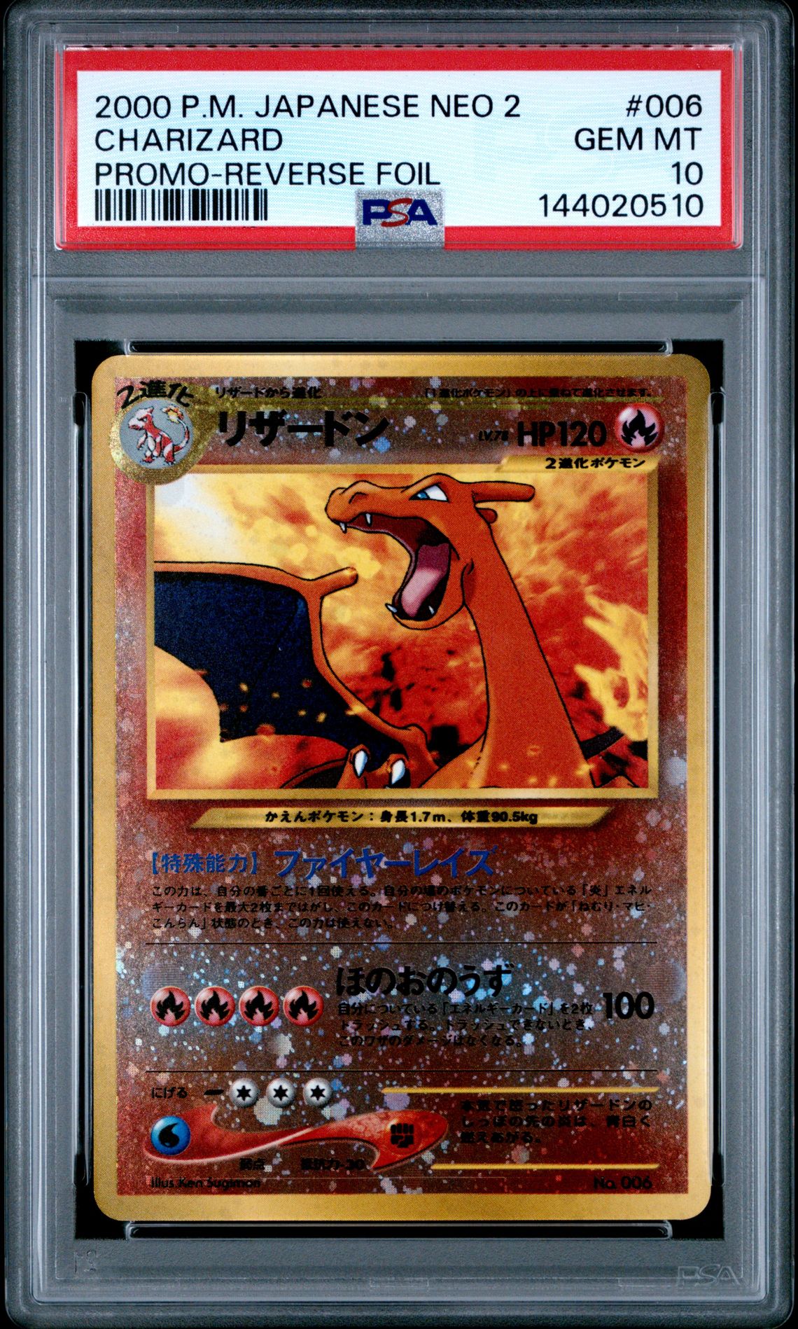 2000 Pokemon REVERSE FOIL #006 Charizard front