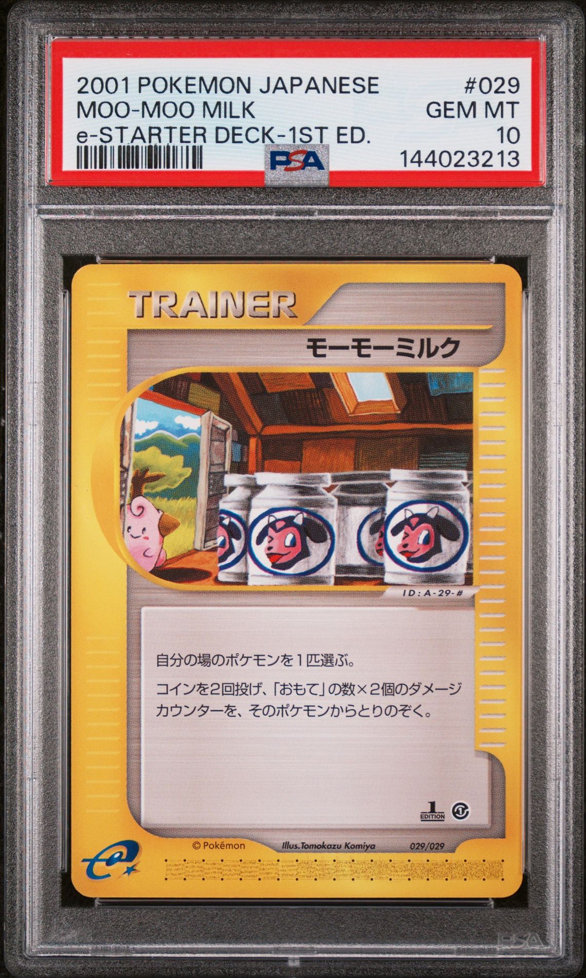 2001 Pokemon POKEMON JAPANESE E-STARTER DECK STARTER DECK-1ST ED. #029 Moo-Moo Milk front