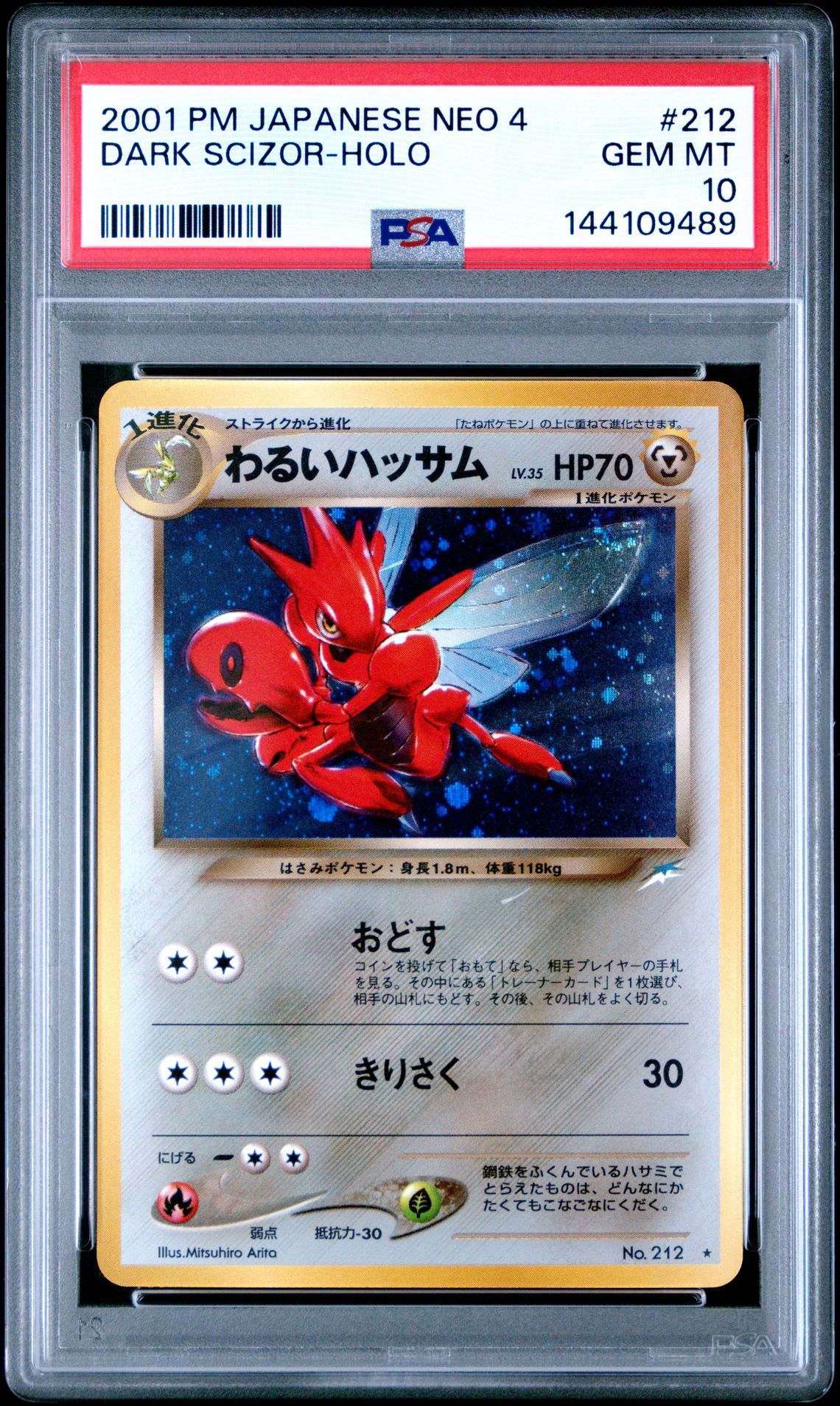2001 Pokemon POKEMON JAPANESE NEO 4 Holo #212 Dark Scizor-Holo front
