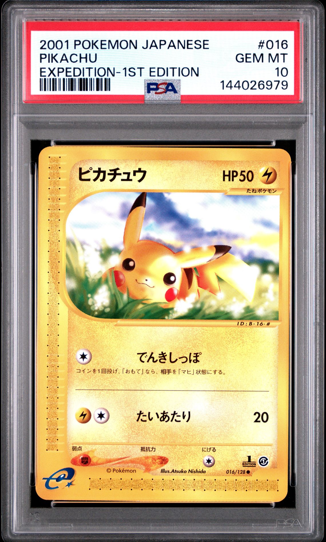 2001 Pokemon POKEMON JAPANESE EXPEDITION 1st Edition #016 1st Edition front