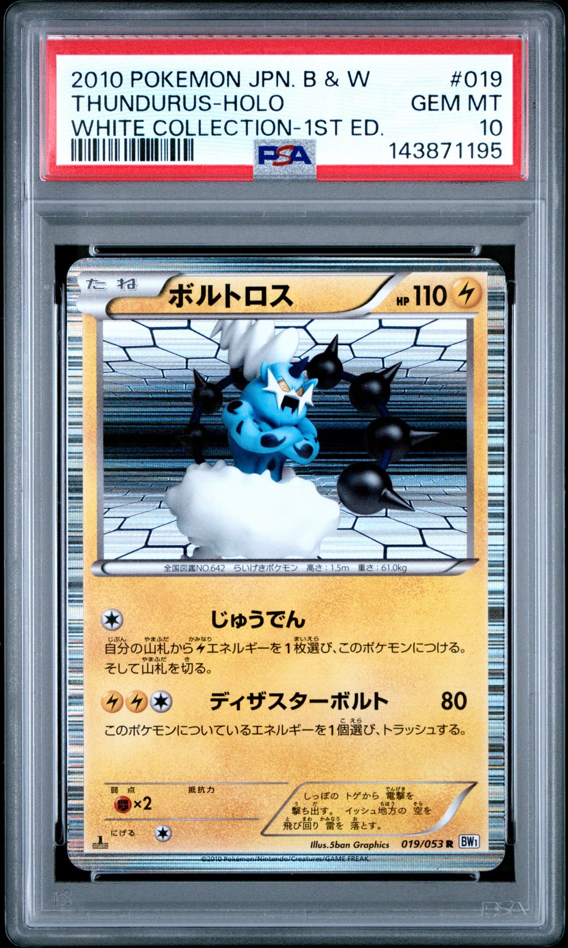 2010 Pokemon WHITE COLLECTION-1ST ED. #019 Thundurus-Holo front