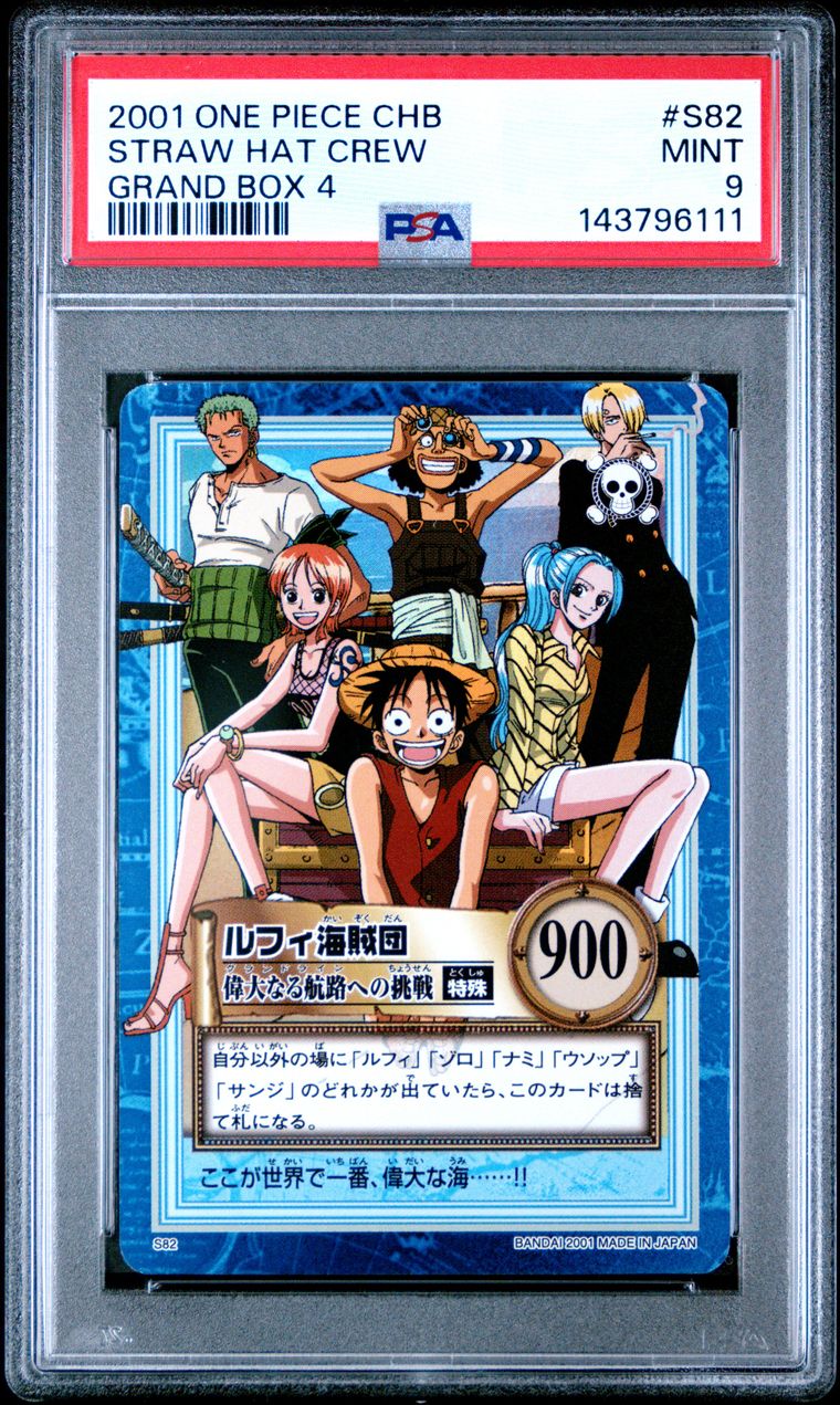 1996・トプッサン！1999・アニメカ−ドPSA・ａｒｓ１０枚・世界で1枚他！ PSA Set Registry Showcase: 2001 ONE PIECE CARDDASS HYPER BATTLE