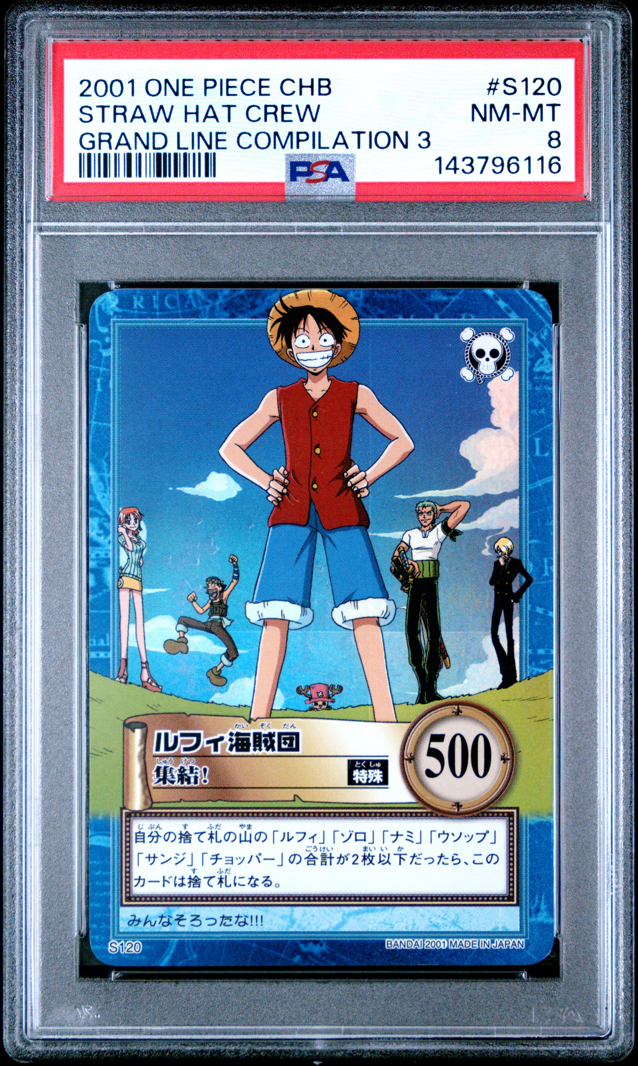 【PSA鑑定済8】2001 ワンピースハイパーバトル 7th Stage　ルフィ Modern (1981-present) Showcase Image Gallery: 1999-2001 ONE PIECE