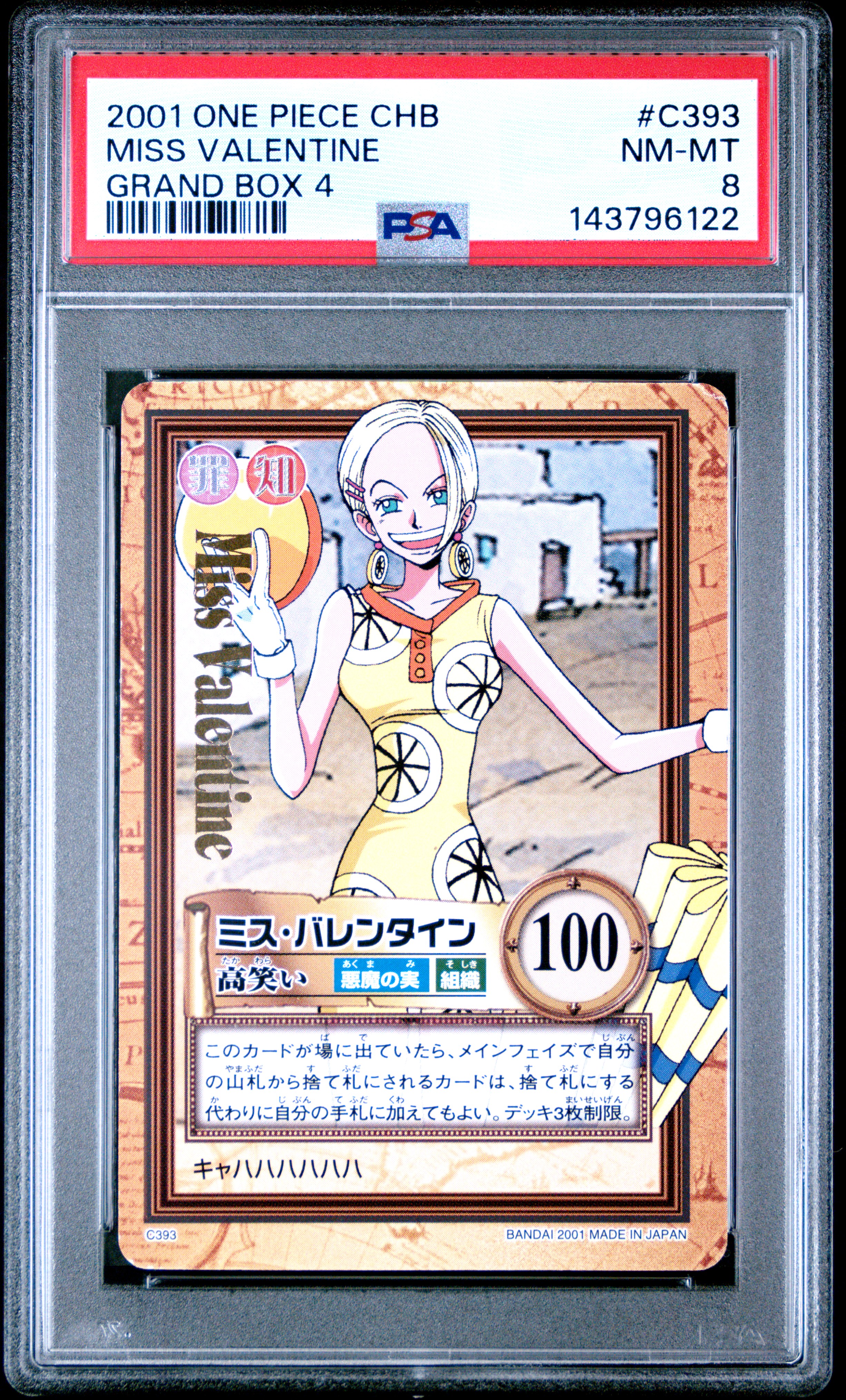 Modern (1981-present) Showcase Image Gallery: 1999-2001 ONE PIECE