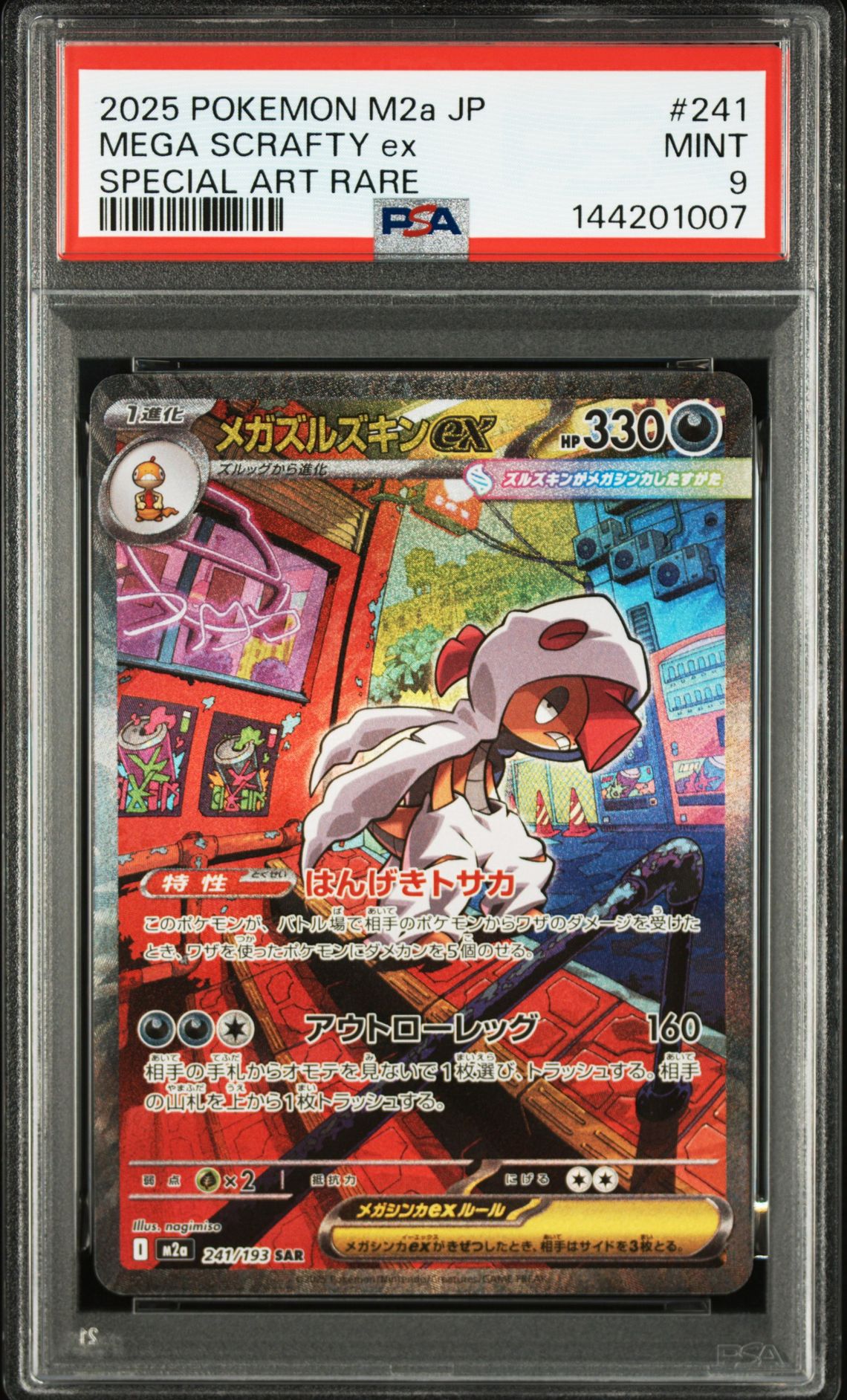 2025 Pokemon POKEMON JAPANESE M2A-MEGA DREAM EX SPECIAL ART RARE #241 Mega Scrafty Ex front