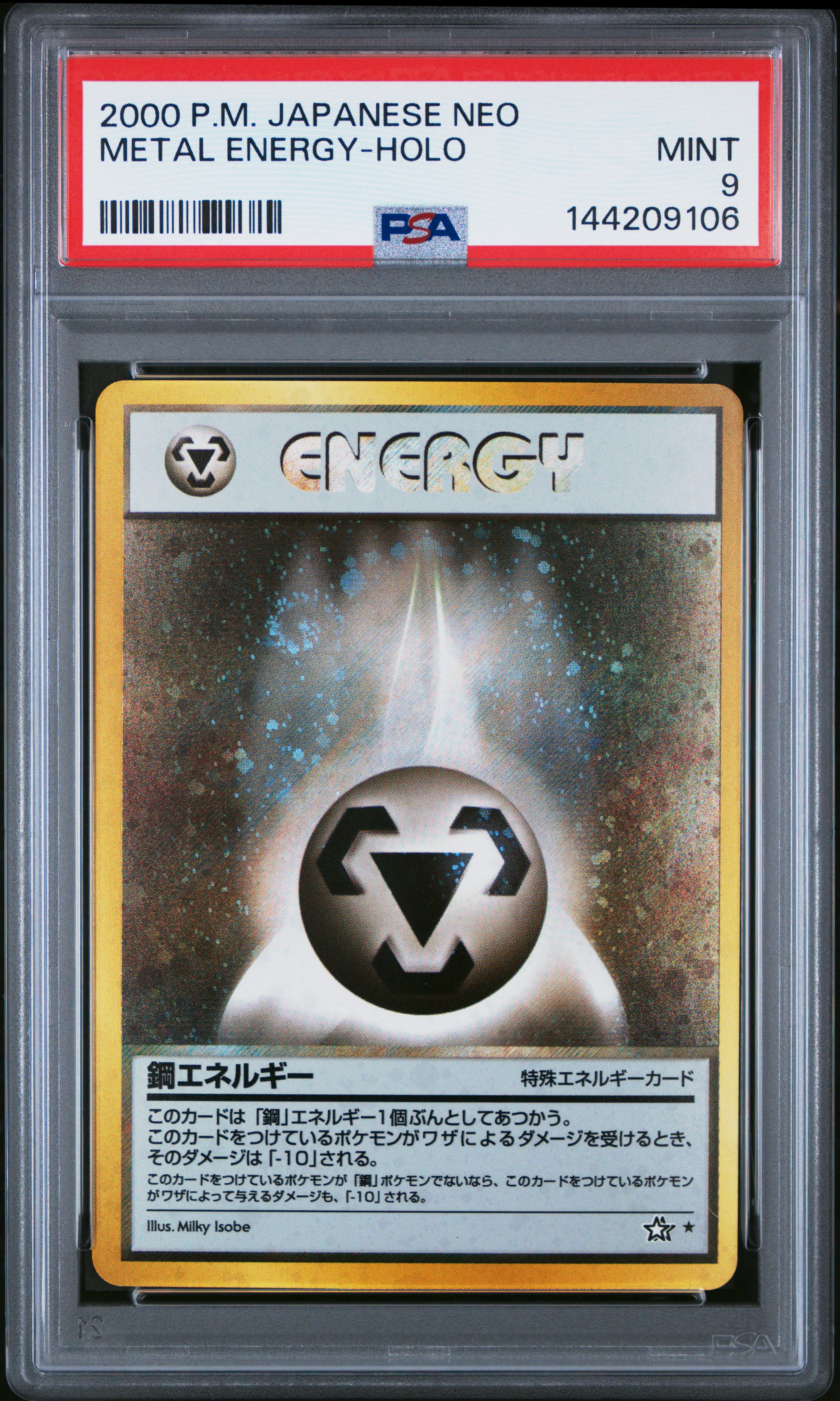 TCG - 1999 Pokemon Japanese Neo Genesis Holofoils: PM Set Image