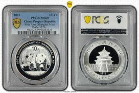 2010 10 Yn 90th Ann. Shanghai Mint PAN-527A MS69