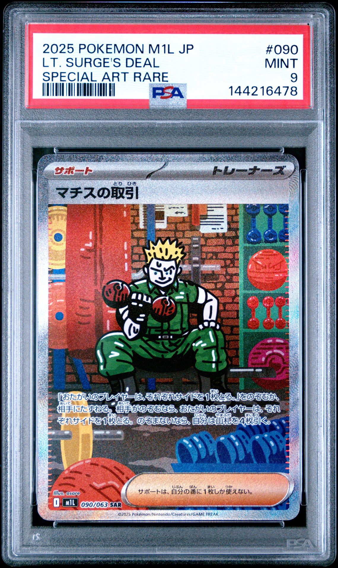 2025 Pokemon Japanese M1L-Mega Brave Lt. Surge's Deal #090 (Special Art Rare) Mint 9 front