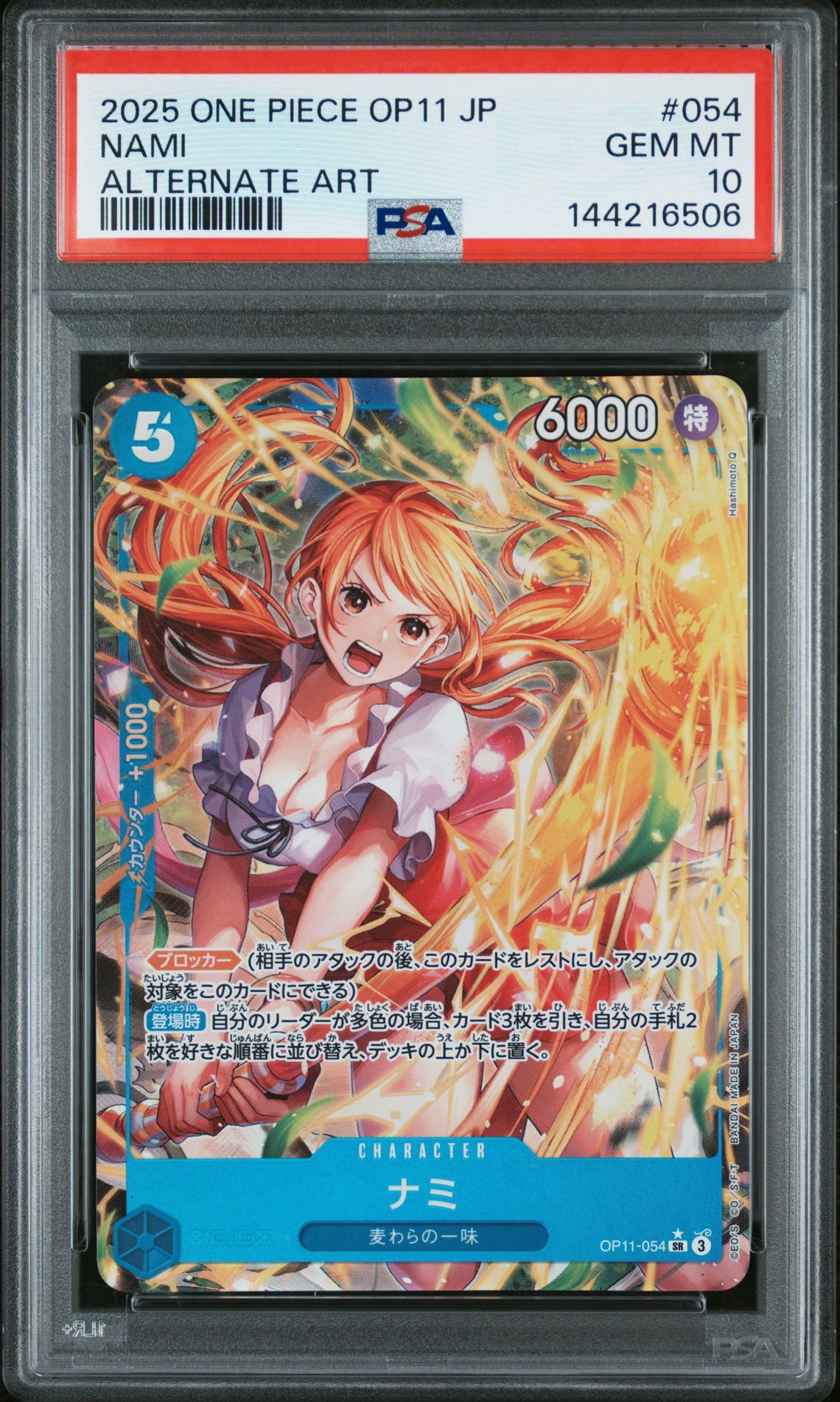 2025 One Piece Japanese Op11-A Fist Of Divine Speed Nami #054 (Alternate Art) Gem Mt 10 front