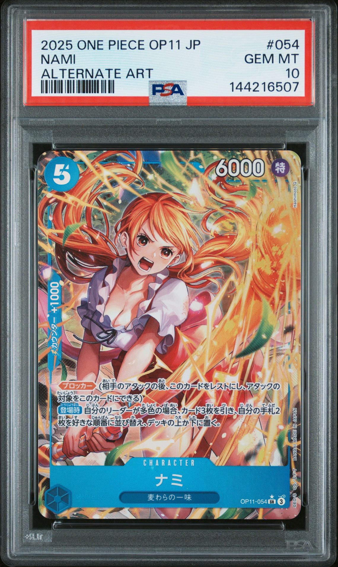 2025 One Piece Japanese Op11-A Fist Of Divine Speed Nami #054 (Alternate Art) Gem Mt 10 front