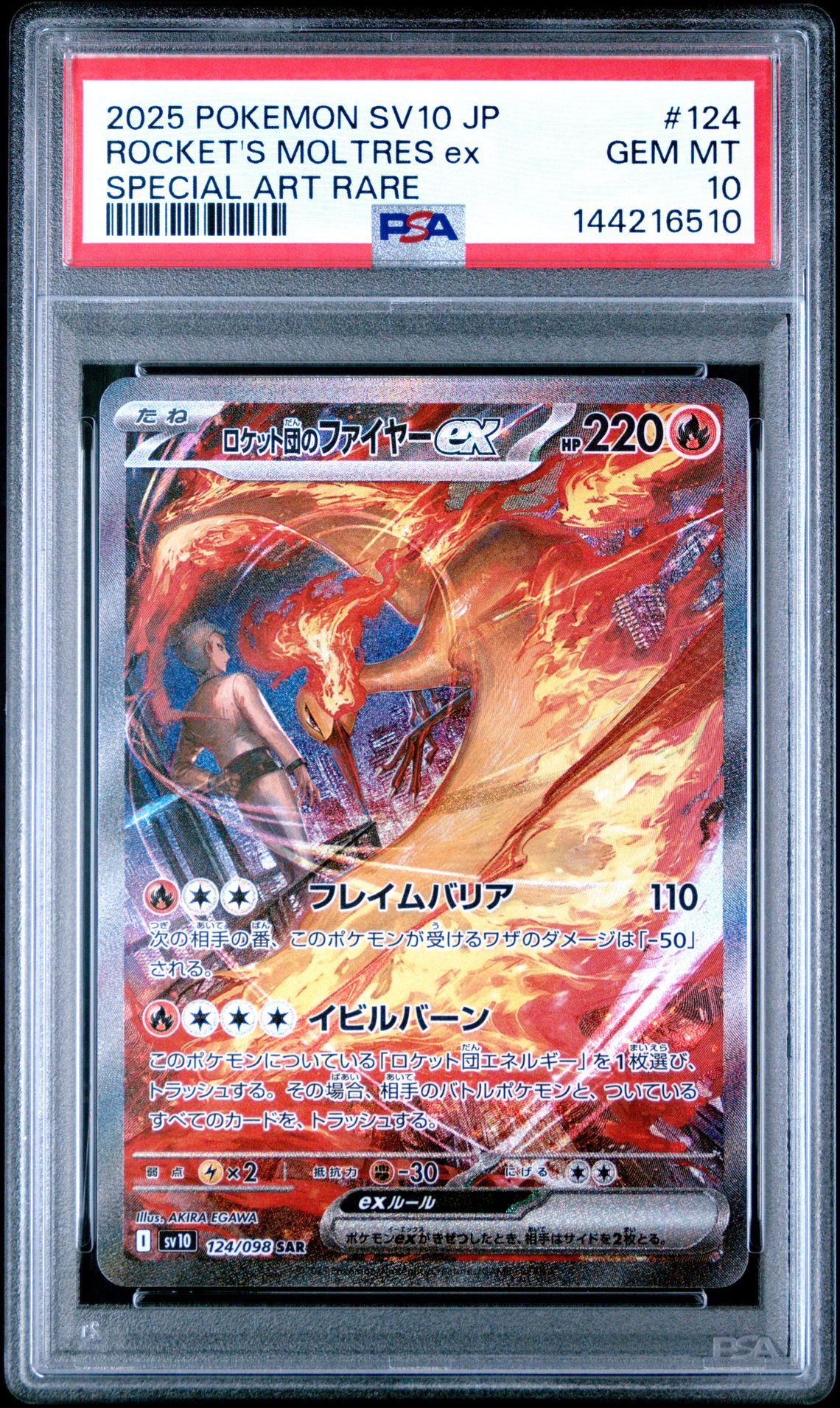 2025 Pokemon Japanese Sv10-Glory Of Team Rocket Rocket's Moltres Ex #124 (Special Art Rare) Gem Mt 10 front