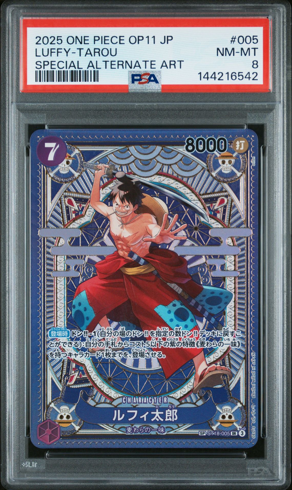 2025 One Piece Japanese Op11-A Fist Of Divine Speed Luffy-Tarou #005 (Special Alternate Art) Nm-Mt 8 front