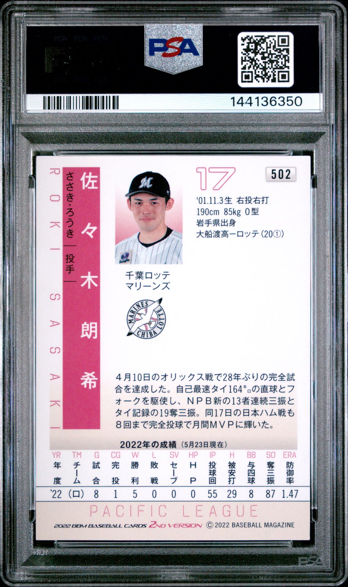 2022 Bbm 2Nd Version Roki Sasaki #502 Gem Mt 10 back