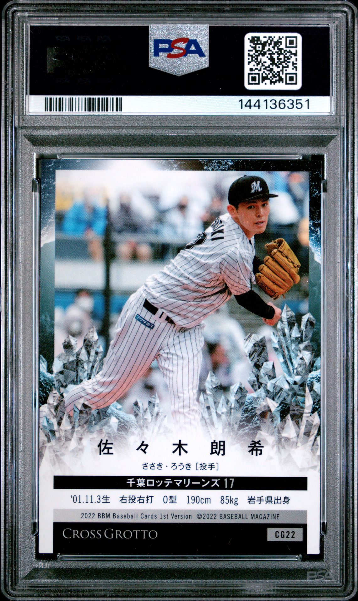 2022 Bbm 1St Version Cross Grotto Roki Sasaki #Cg22 (Cross Grotto) Gem Mt 10 back