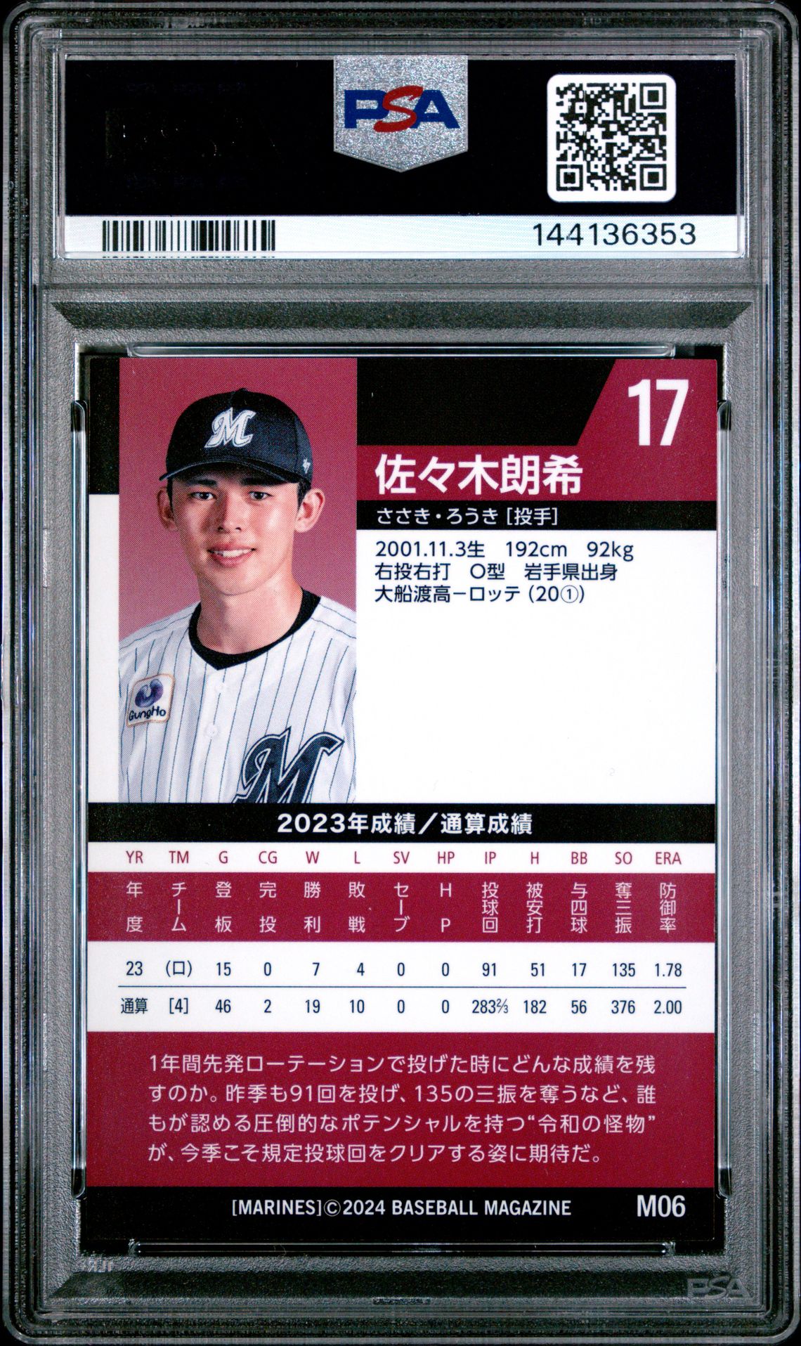 2024 Bbm Chiba Lotte Marines Roki Sasaki #M06 Gem Mt 10 back