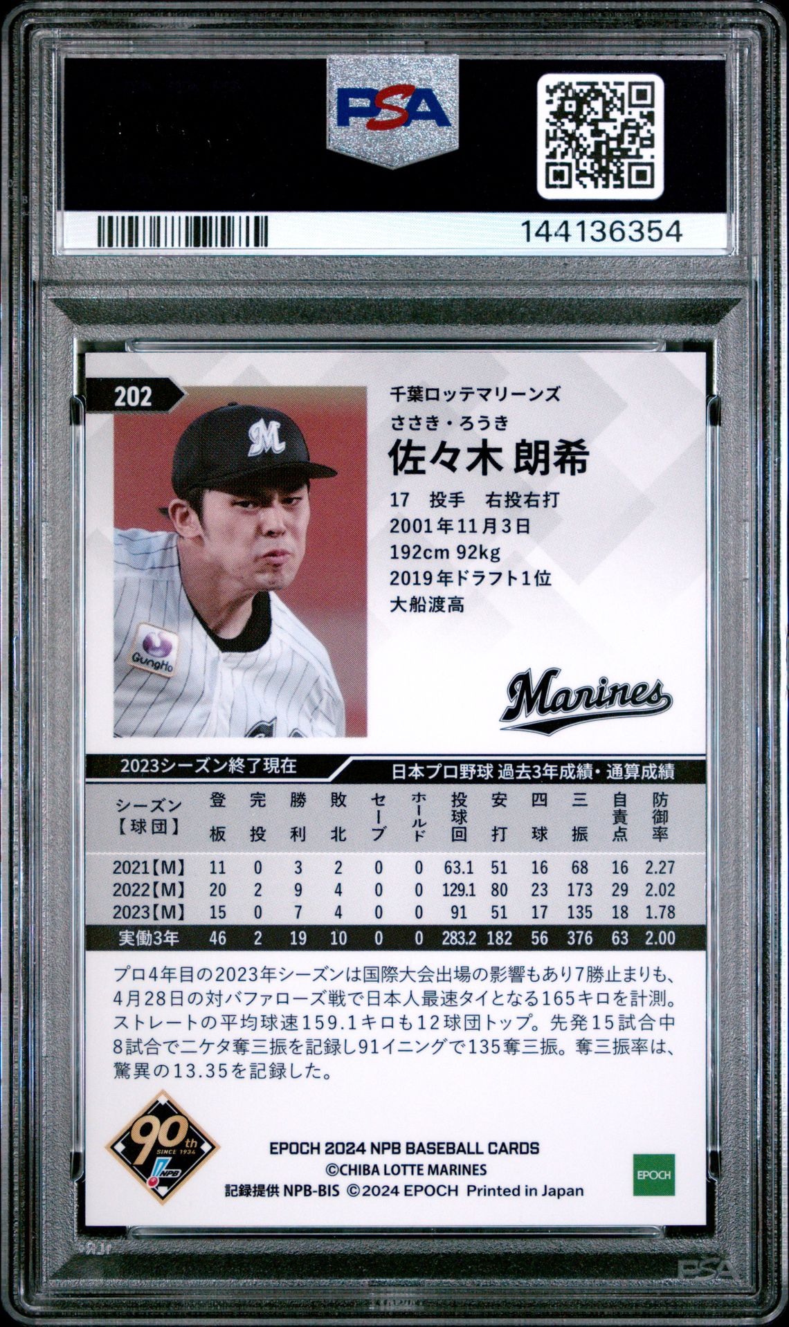 2024 Epoch Npb Baseball Cards Roki Sasaki #202 (Silver) Mint 9 back