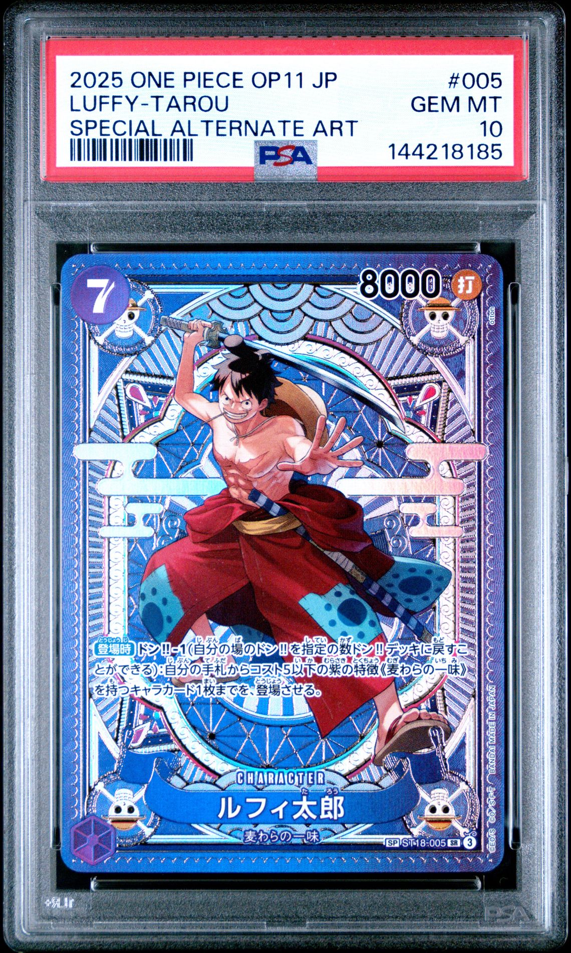 2025 One Piece Japanese Op11-A Fist Of Divine Speed Luffy-Tarou #005 (Special Alternate Art) Gem Mt 10 front