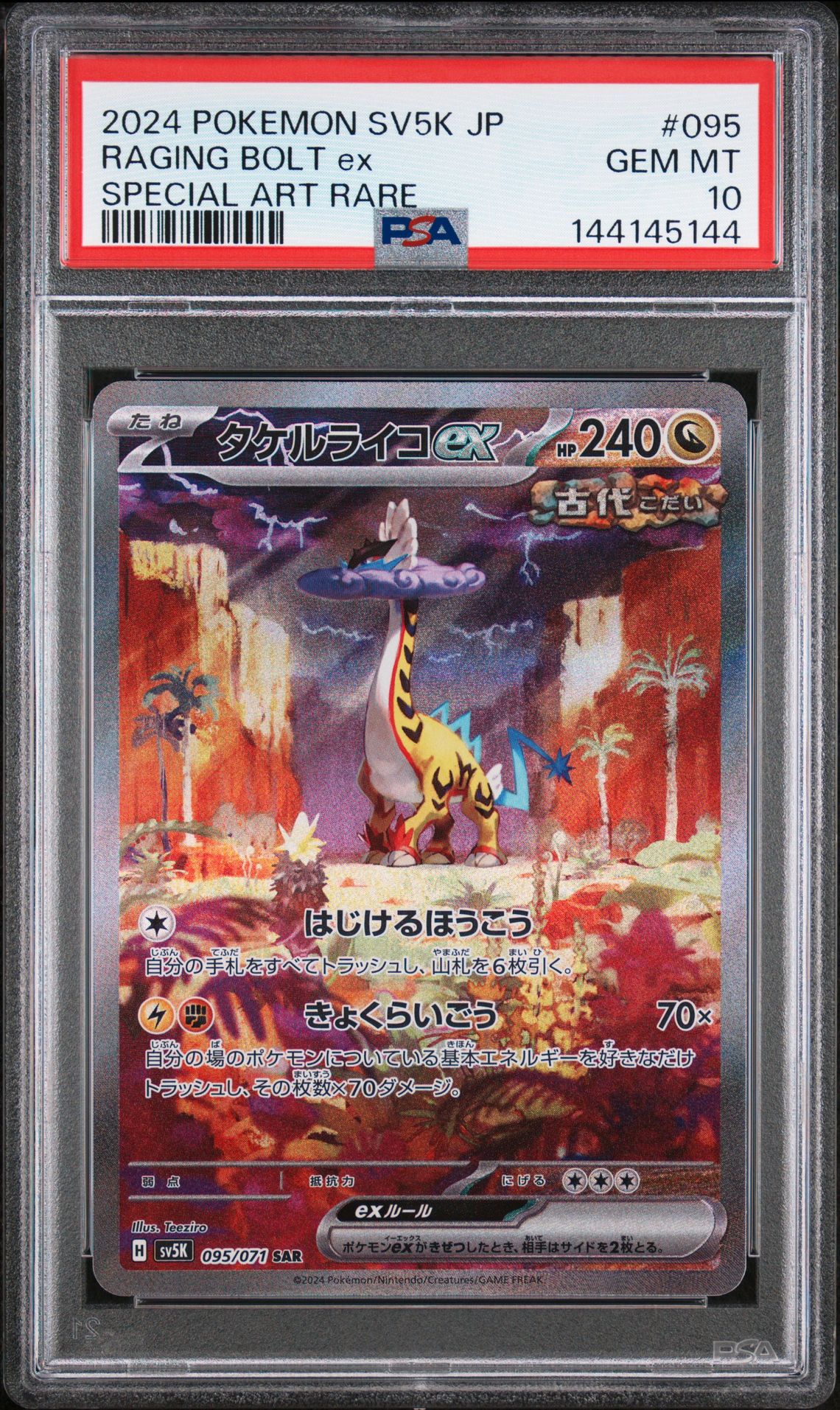 2024 Pokemon POKEMON JAPANESE SV5K-WILD FORCE SPECIAL ART RARE #095 Raging Bolt Ex front