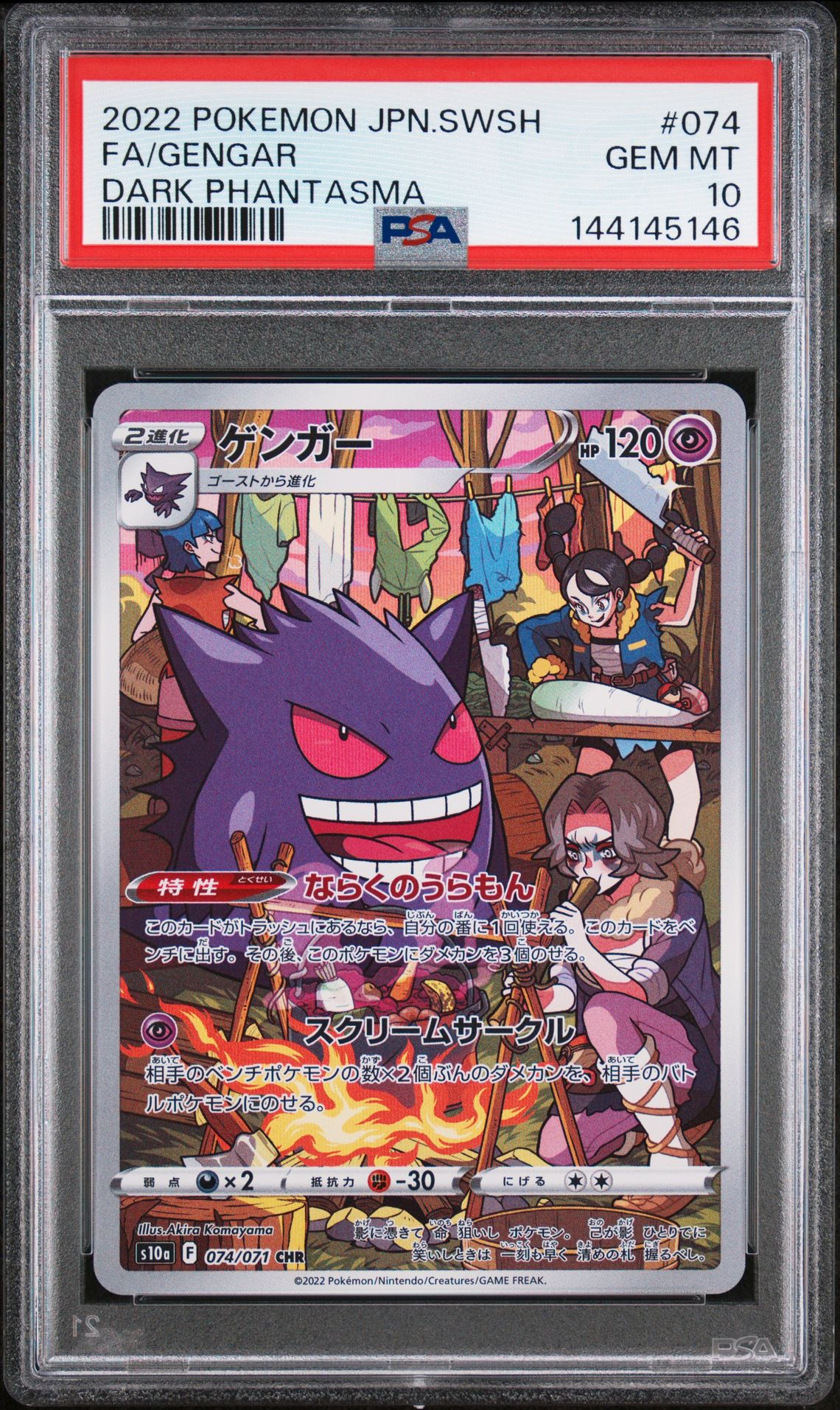 FA/Gengar front