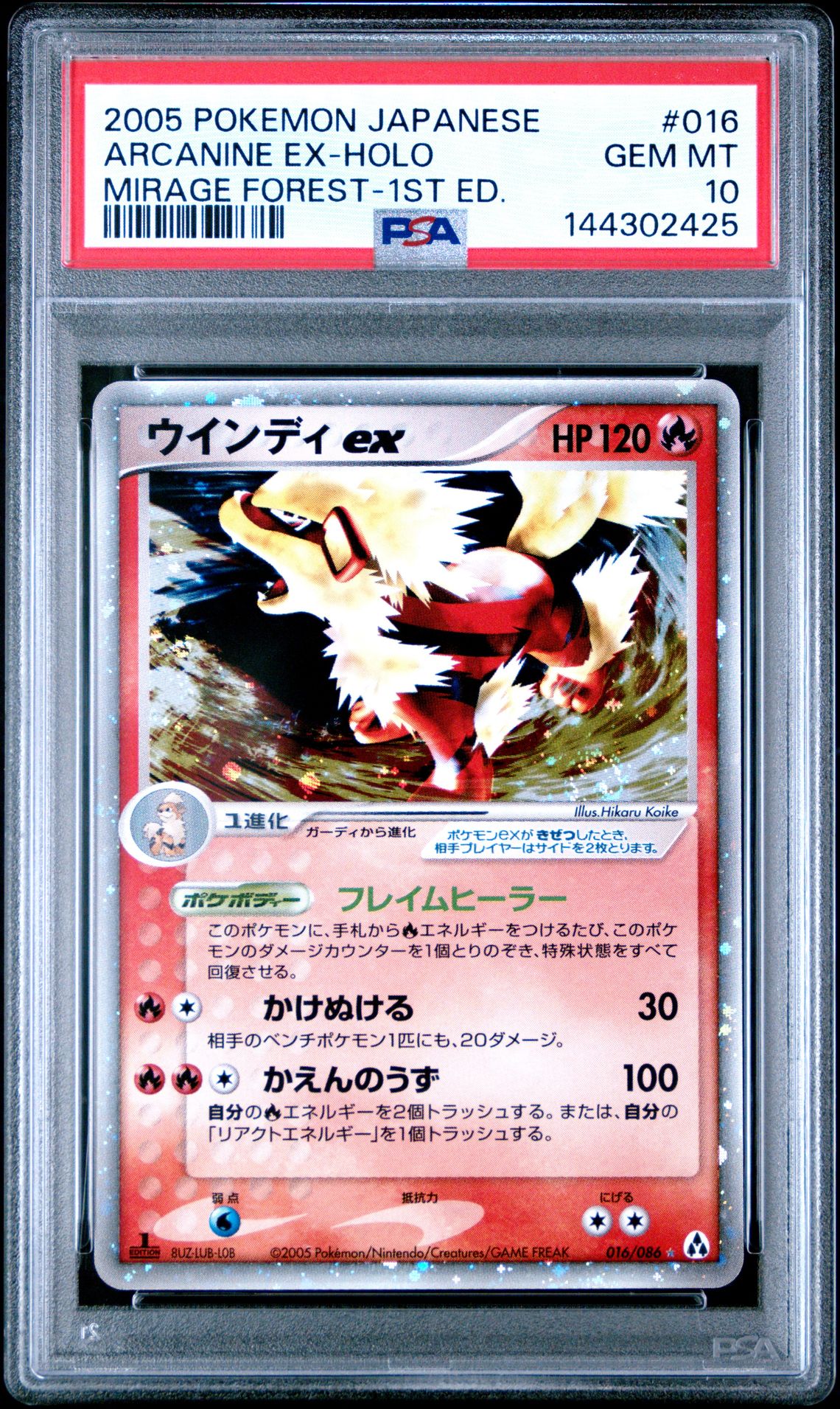 2005 Pokemon POKEMON JAPANESE MIRAGE FOREST MIRAGE FOREST-1ST ED. #016 Arcanine Ex-Holo front