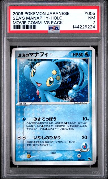 2006 Pokemon Holo #005 Sea's Manaphy front