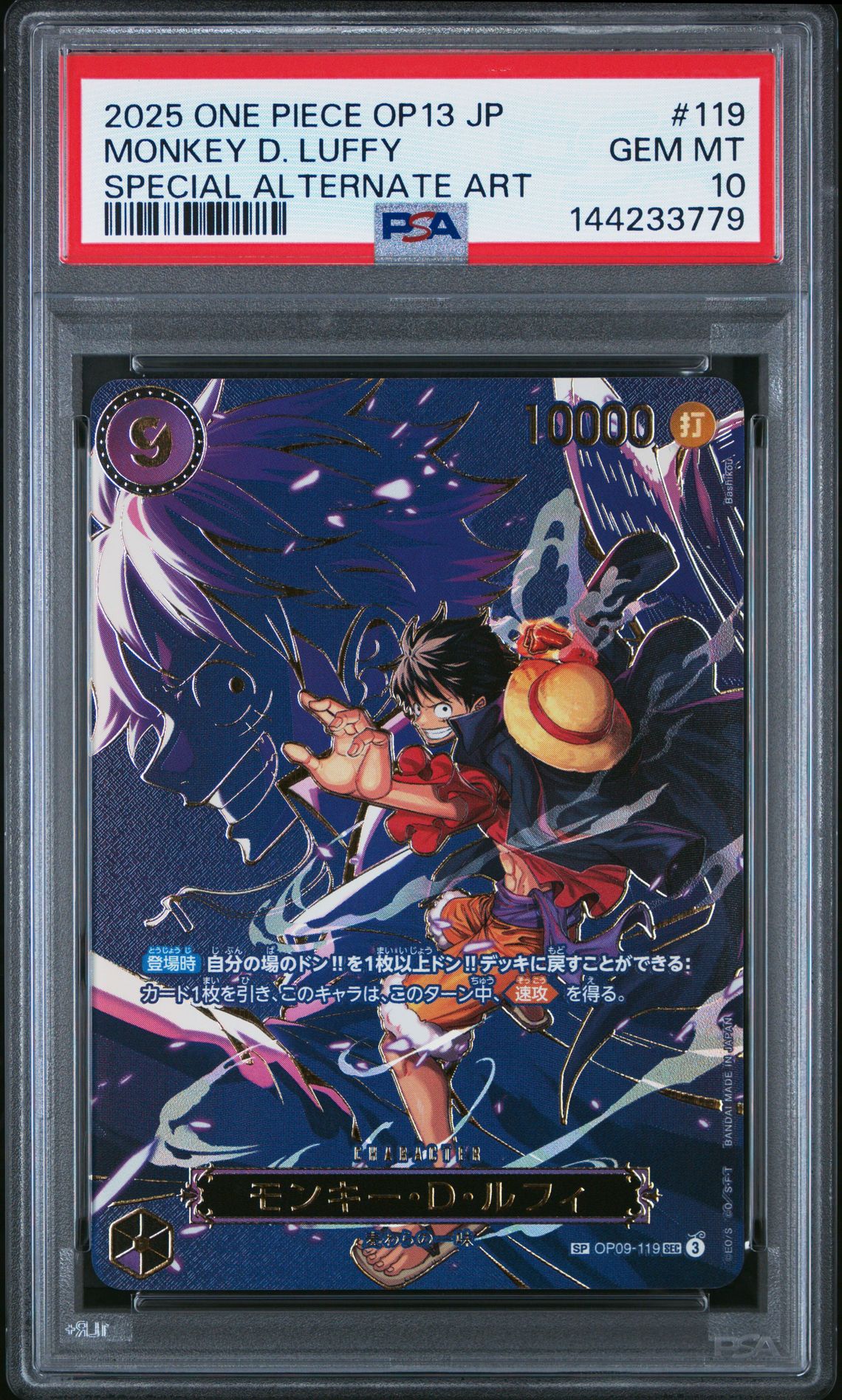 2025 One Piece ONE PIECE JAPANESE OP13-CARRYING ON HIS WILL SPECIAL ALTERNATE ART #119 Monkey D. Luffy front