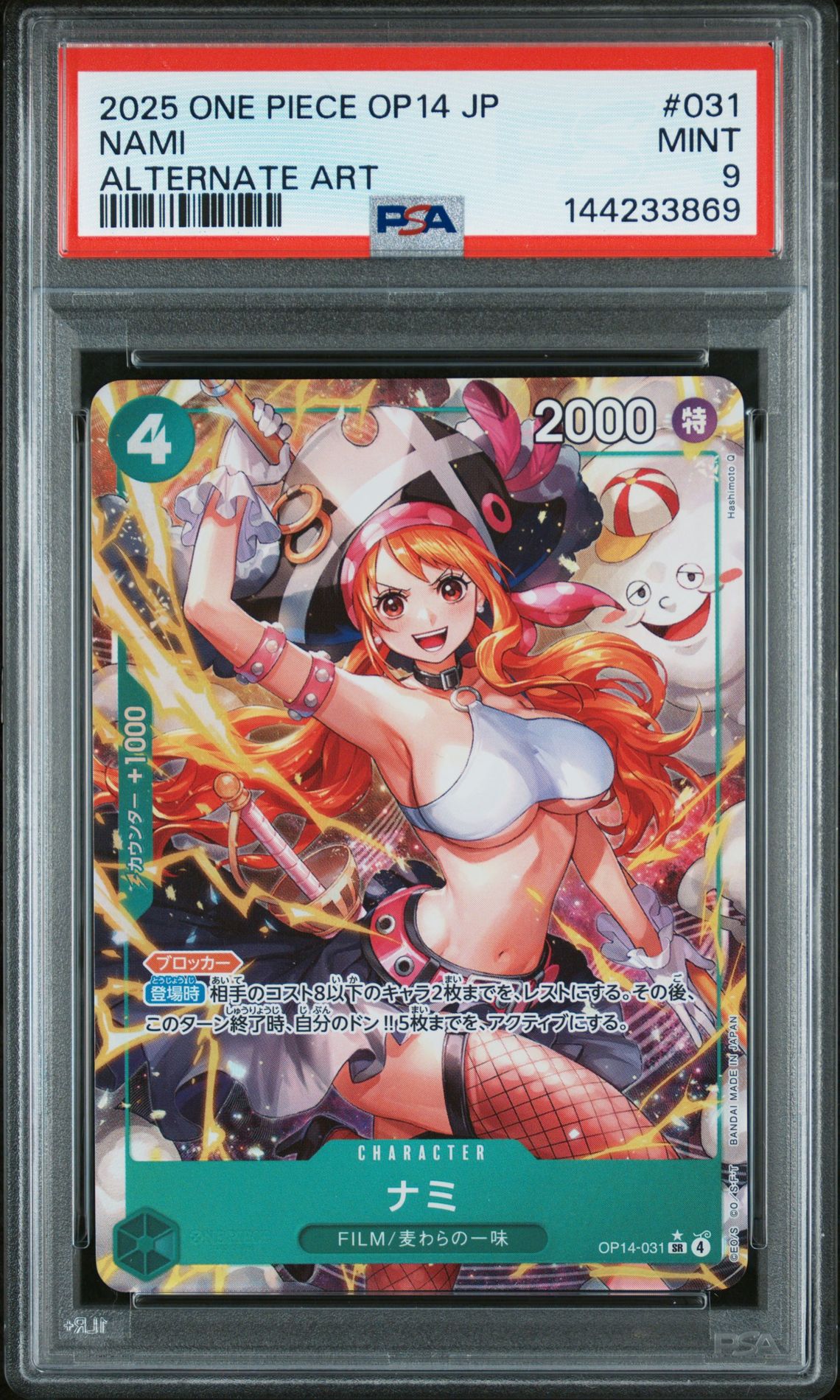 2025 One Piece Japanese Op14-The Azure Sea's Seven Nami #031 (Alternate Art) Mint 9 front