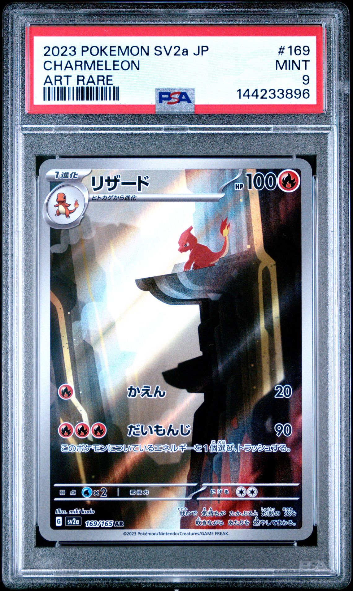 2023 Pokemon Japanese Sv2A-Pokemon 151 Charmeleon #169 (Art Rare) Mint 9 front