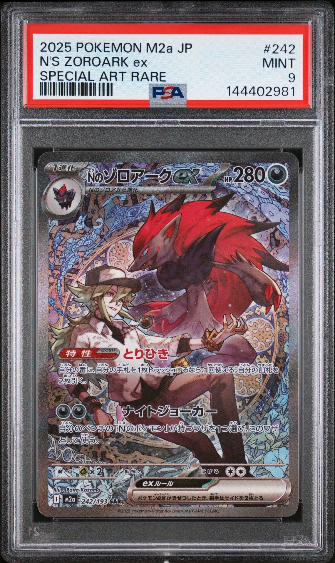 2025 Pokemon Japanese M2A-Mega Dream Ex N's Zoroark Ex #242 (Special Art Rare) Mint 9 front