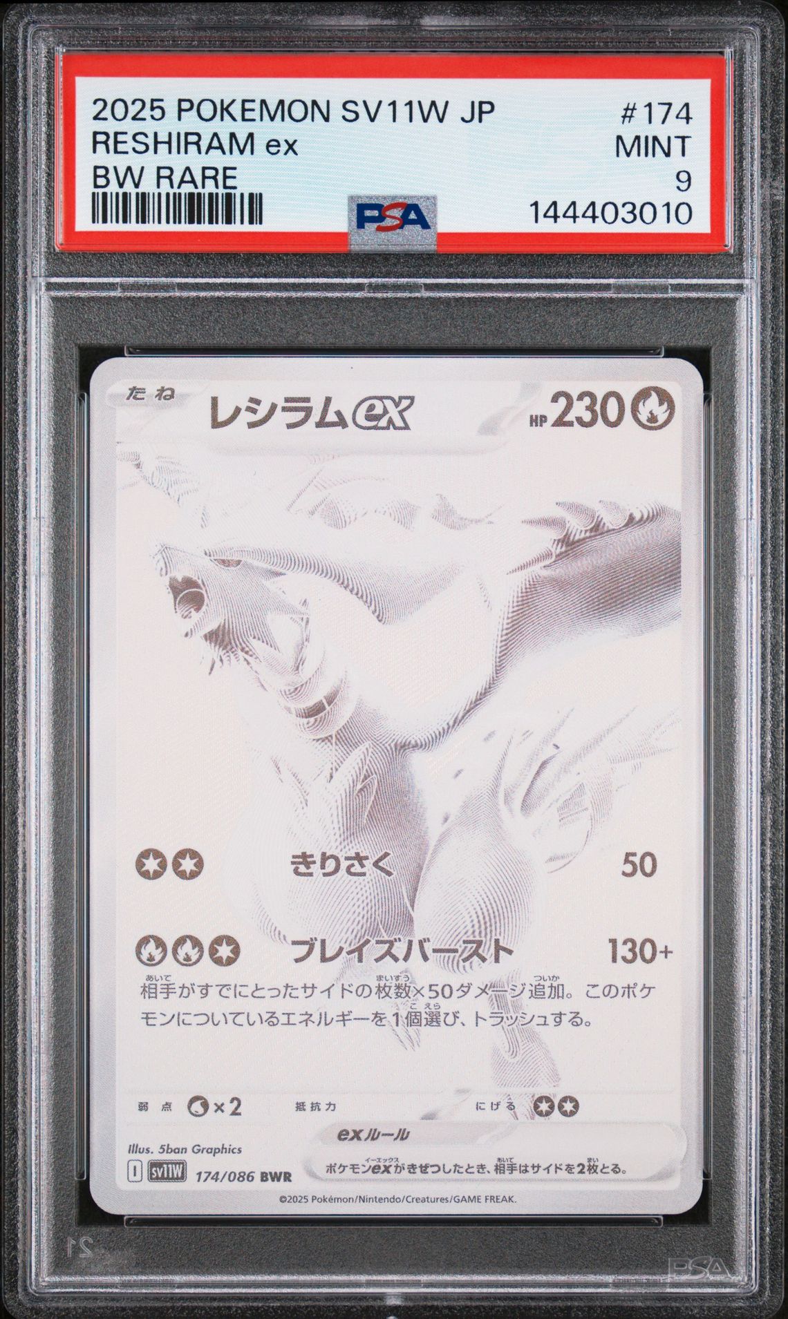 2025 Pokemon Japanese Sv11W-White Flare Reshiram Ex #174 (Bw Rare) Mint 9 front