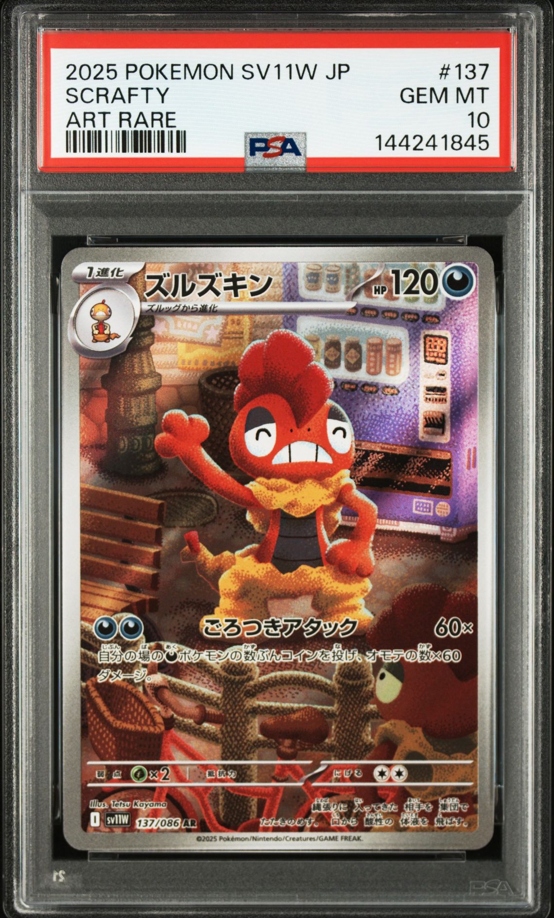 2025 Pokemon POKEMON JAPANESE SV11W-WHITE FLARE ART RARE #137 Scrafty front