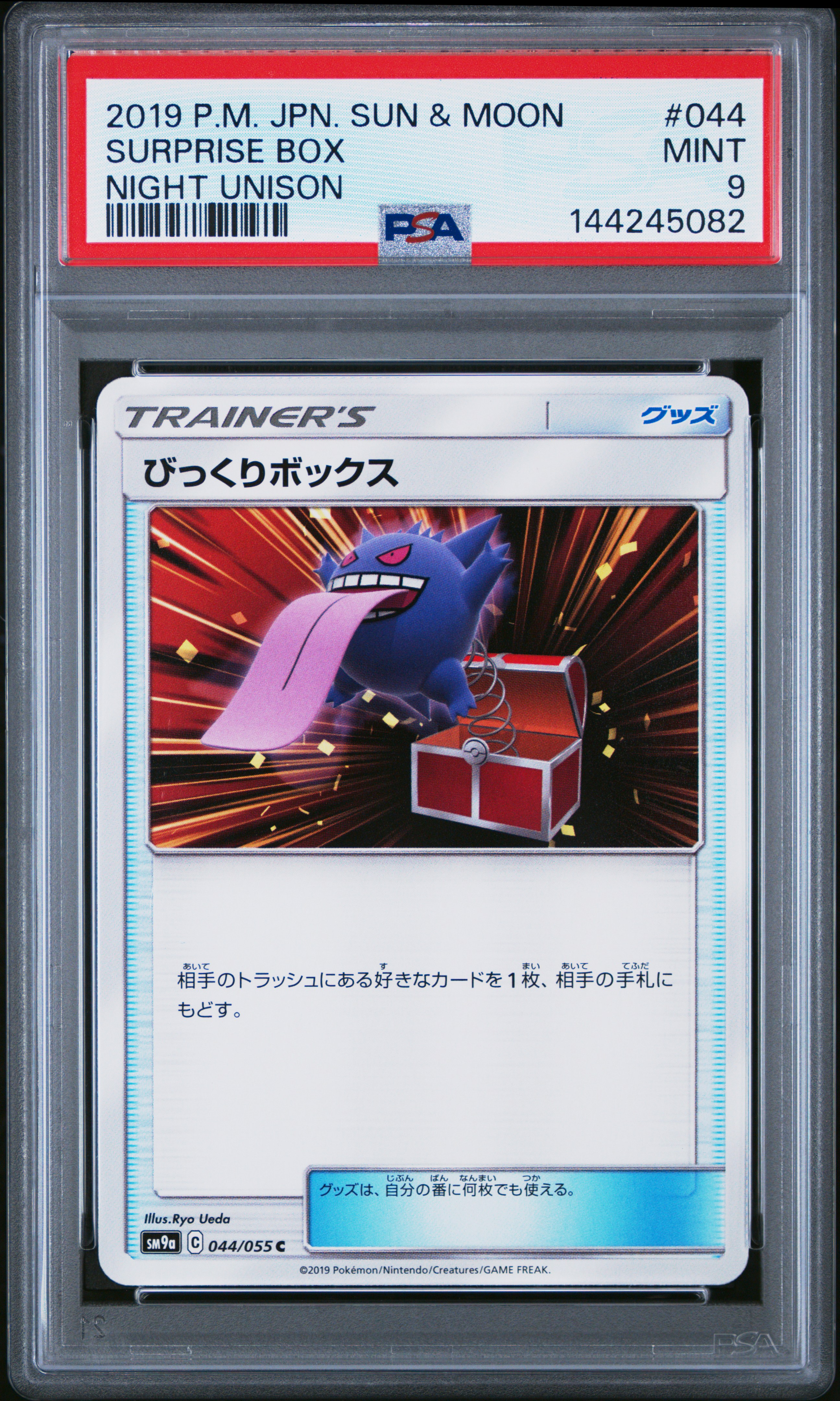 2019 #044 Surprise Box PSA 9 Japanese Sun & Moon Strength Expansion Pack Night Unison Pokemon