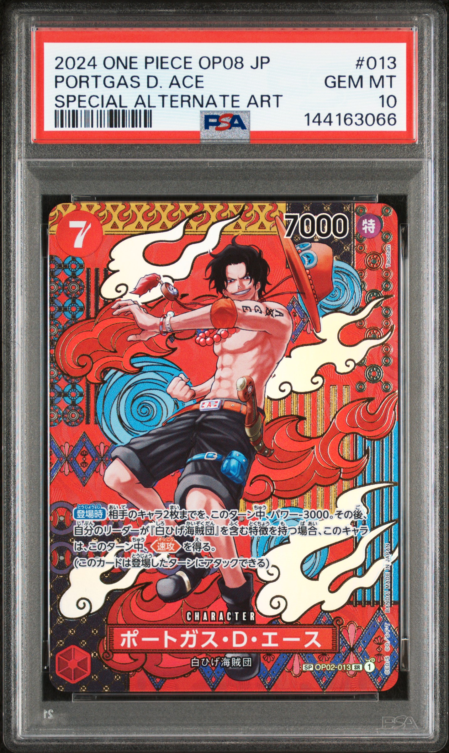 #013 PORTGAS D. ACE (SPECIAL ALTERNATE ART) — PSA cert 144163066