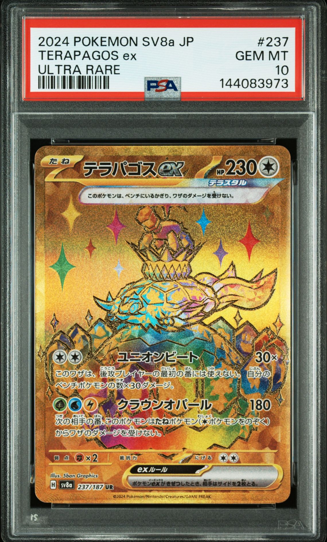 2024 Pokemon POKEMON JAPANESE SV8A-TERASTAL FEST EX ULTRA RARE #237 Terapagos Ex front